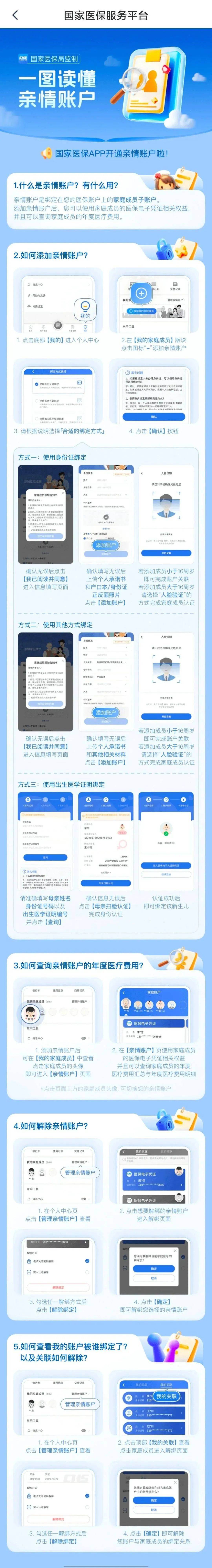 德宏最新微信上怎么绑定孩子的电子医保卡方法分析(最方便真实的德宏微信上怎么绑定孩子的电子医保卡号方法)