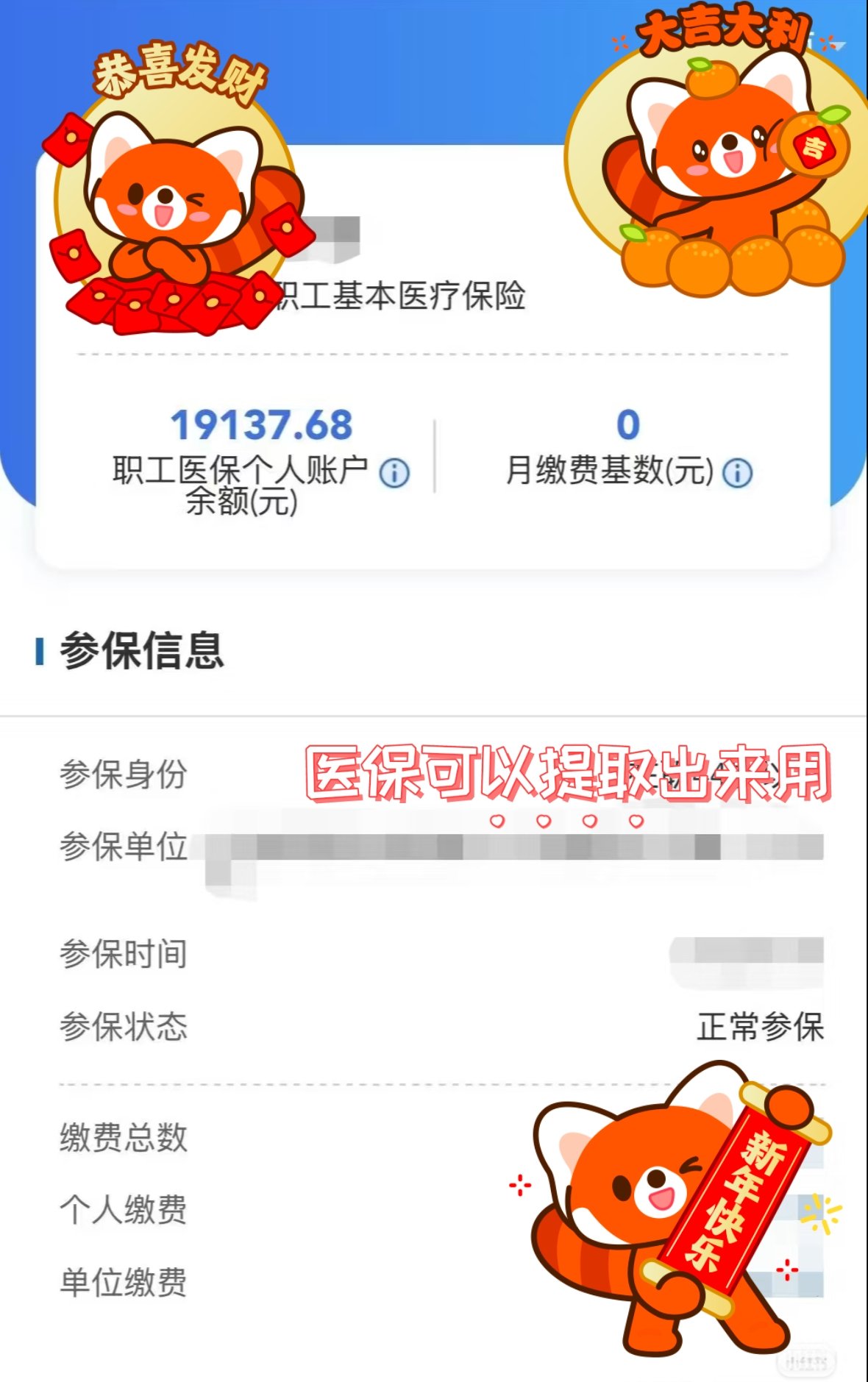 德宏最新医保个人账户怎么取出来方法分析(最方便真实的德宏医疗保险个人账户怎么取出来方法)
