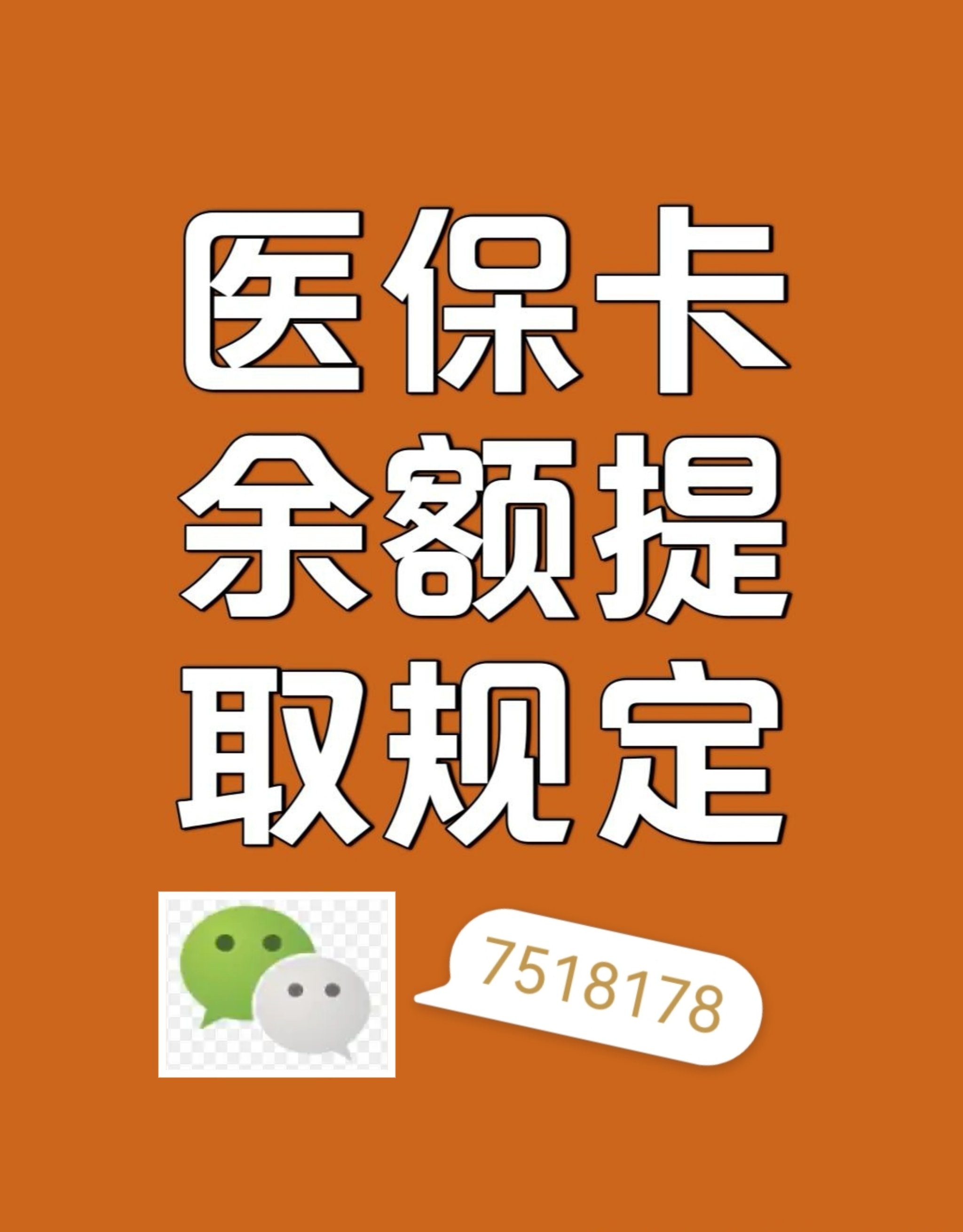 德宏最新医保卡余额转移要多久方法分析(最方便真实的德宏医保卡余额转移要多久才能用方法)