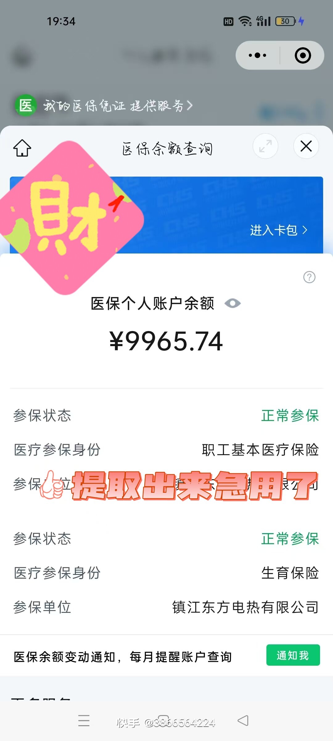德宏最新闽政通怎么提现医保卡里的钱方法分析(最方便真实的德宏闽政通如何查询医保卡里的余额方法)