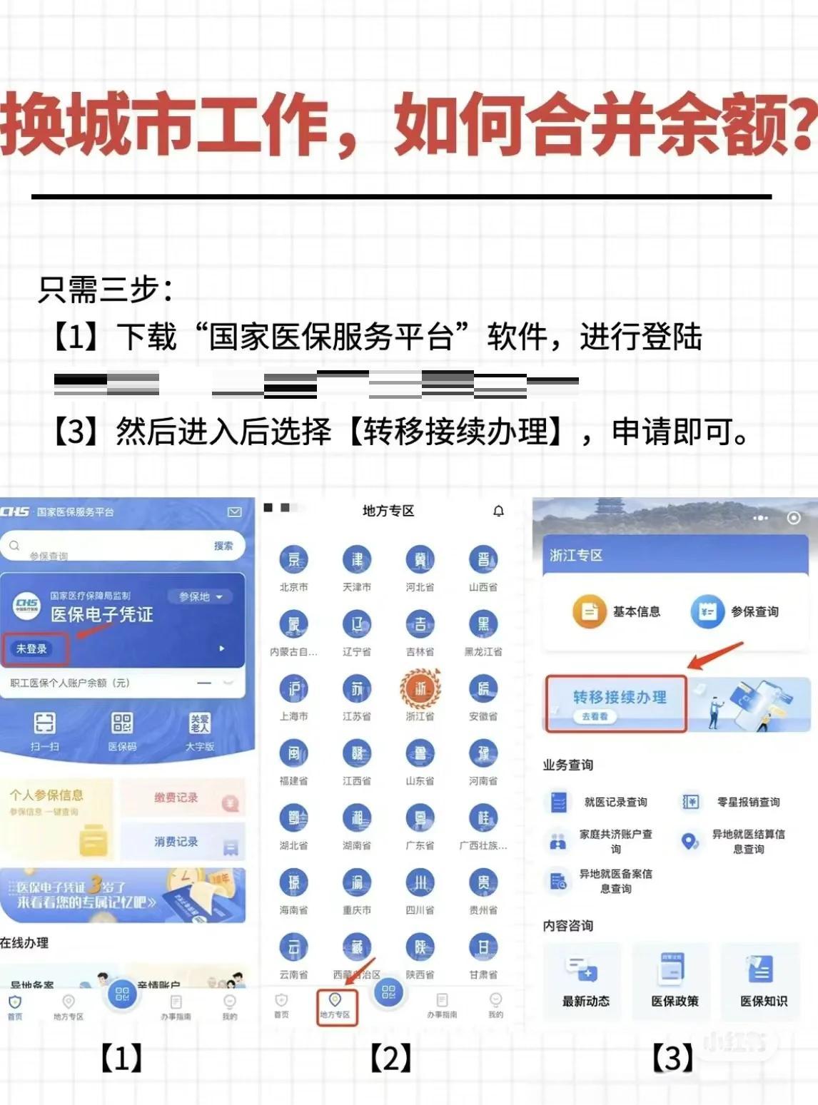 德宏最新医保卡取钱最简单方法方法分析(最方便真实的德宏医保卡取钱最简单方法用支付宝查询方法)