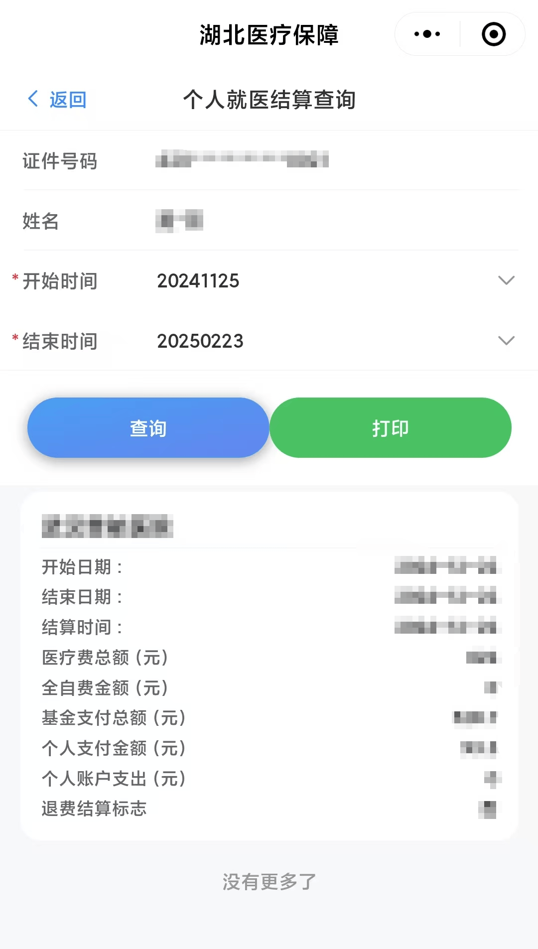 德宏最新医保卡里的钱怎么提现到微信方法分析(最方便真实的德宏医保卡里的钱怎么提现到微信钱包方法)