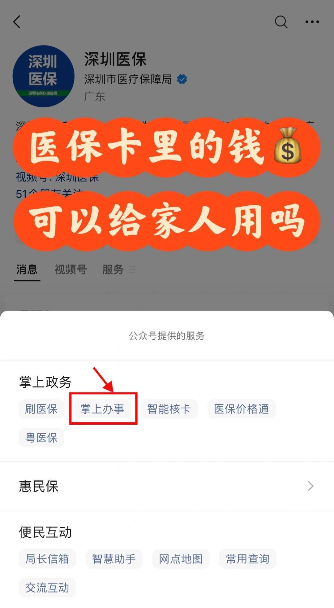 德宏最新医保卡里余额怎么转给家人使用方法分析(最方便真实的德宏医保卡金额如何转移给家人方法)