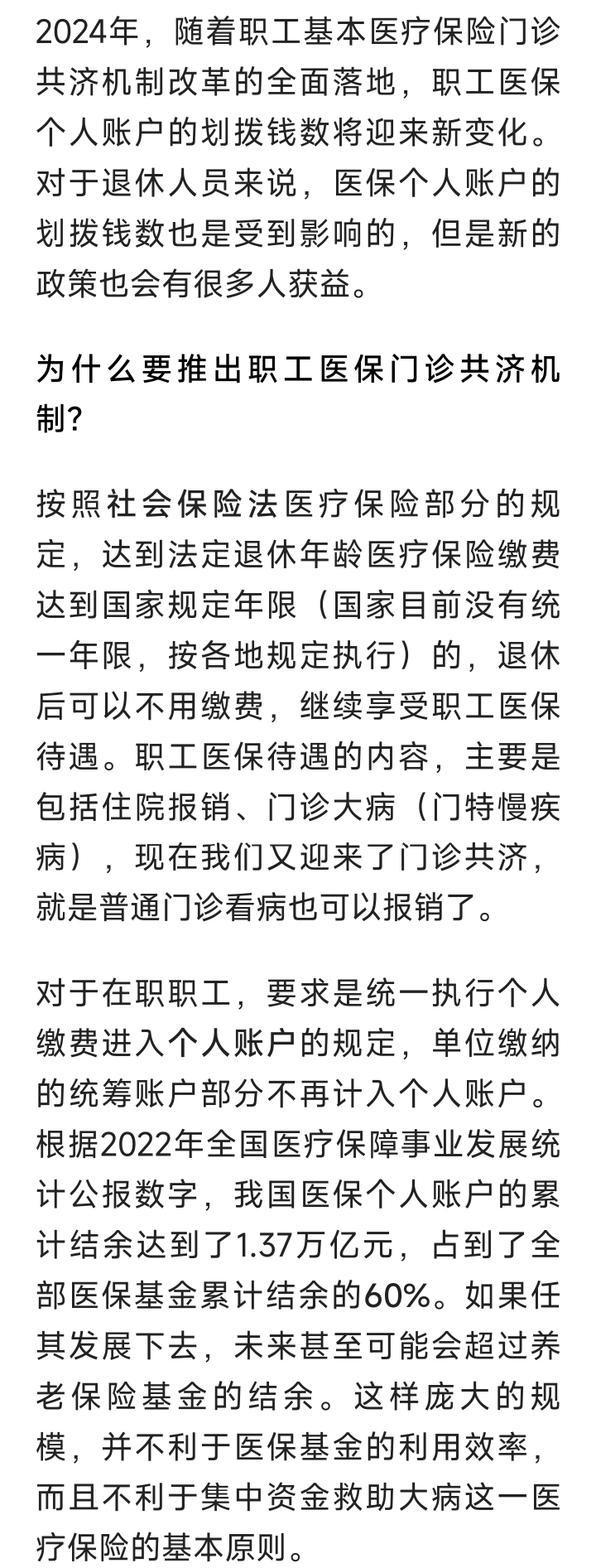 德宏最新2024医保个人账户取现方法分析(最方便真实的德宏医保个人资金提取方法)