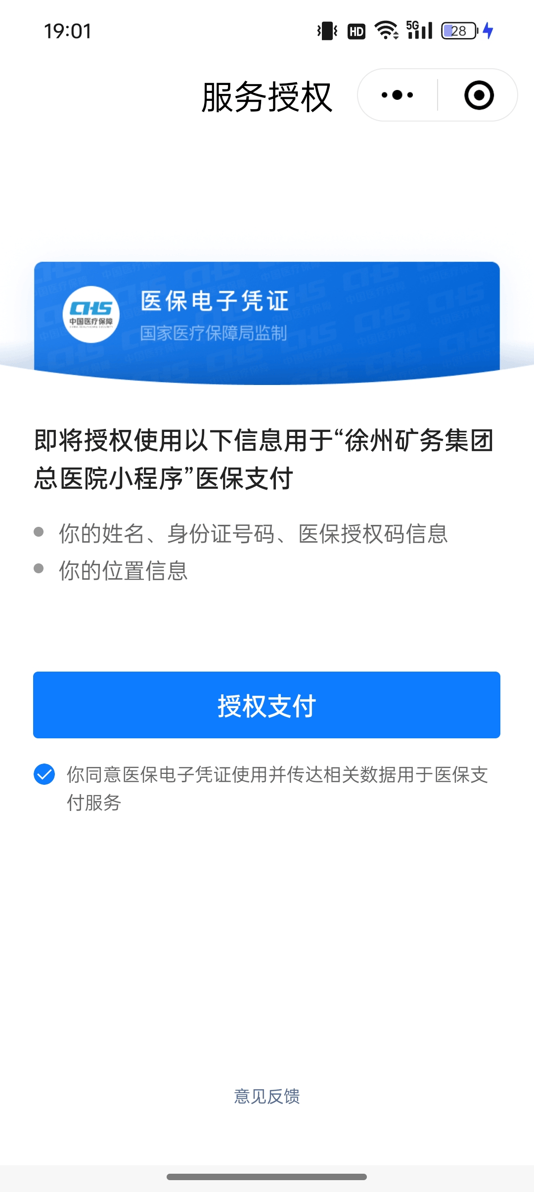 德宏最新医保卡绑定微信提现可以用吗方法分析(最方便真实的德宏医保卡绑微信上能提出来钱怎么回事呀方法)
