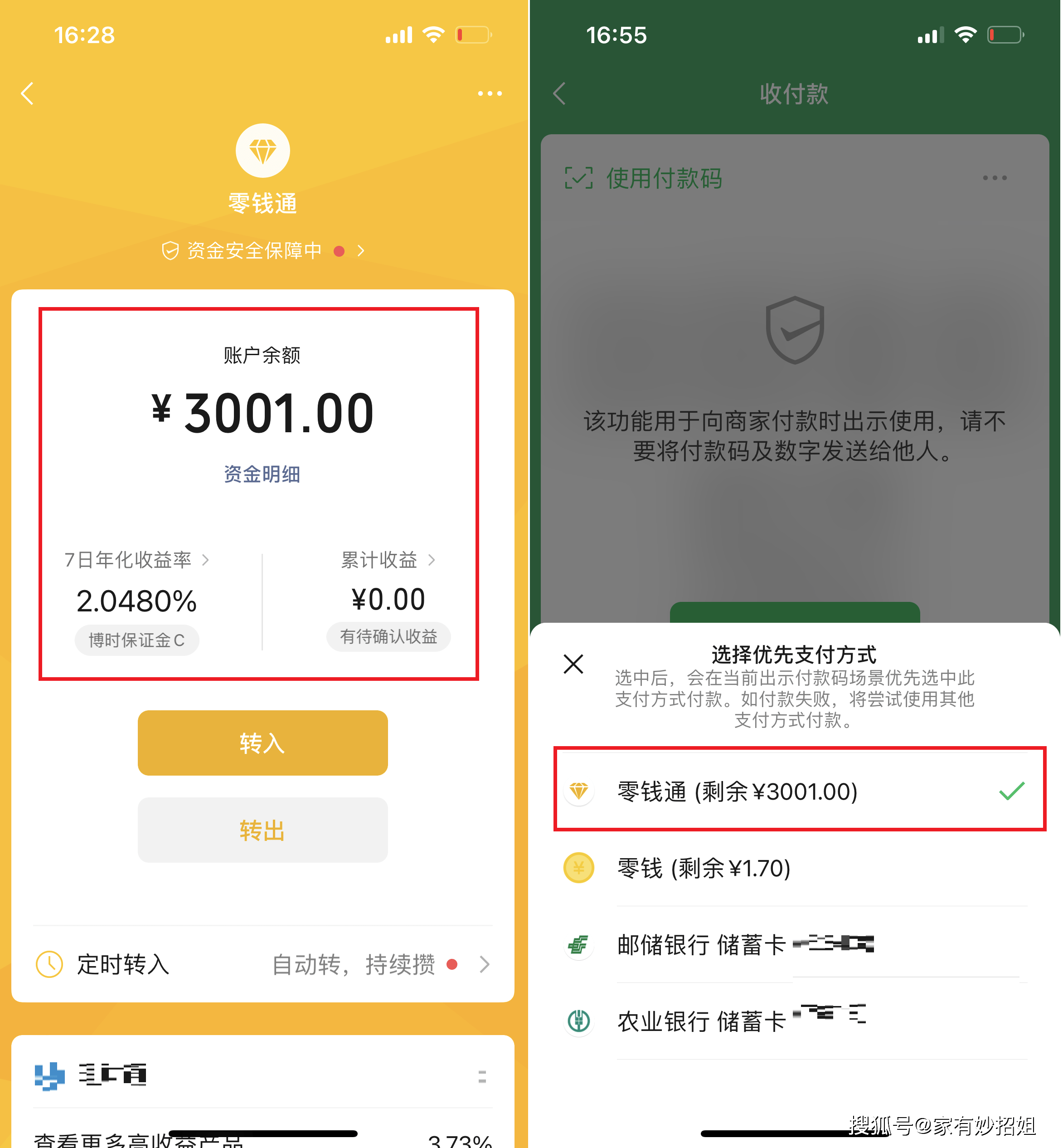 德宏最新微信余额怎么转到别人的银行卡里方法分析(最方便真实的德宏微信余额怎么向别人银行卡转账方法)