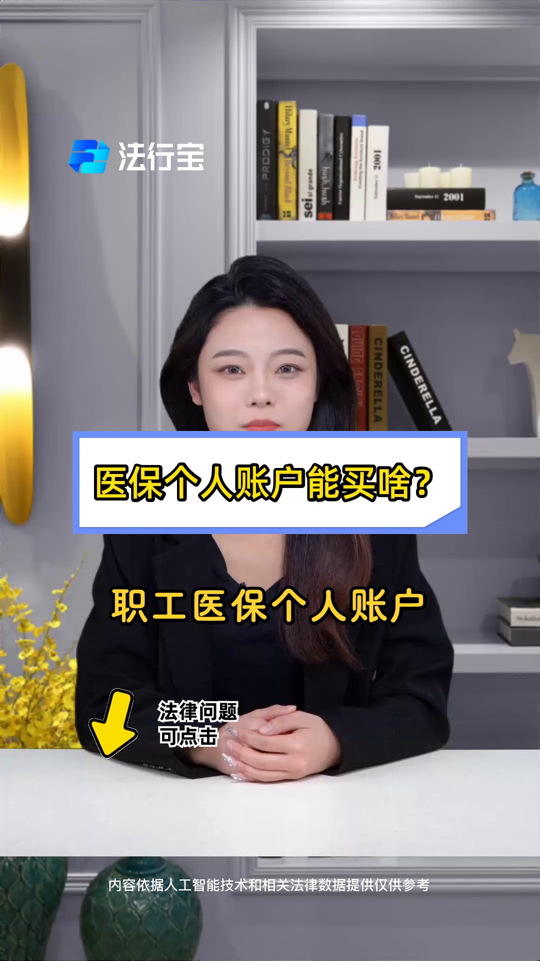 德宏最新医保有个人账户和无个人账户区别方法分析(最方便真实的德宏医保有个人账户和无个人账户区别大吗方法)