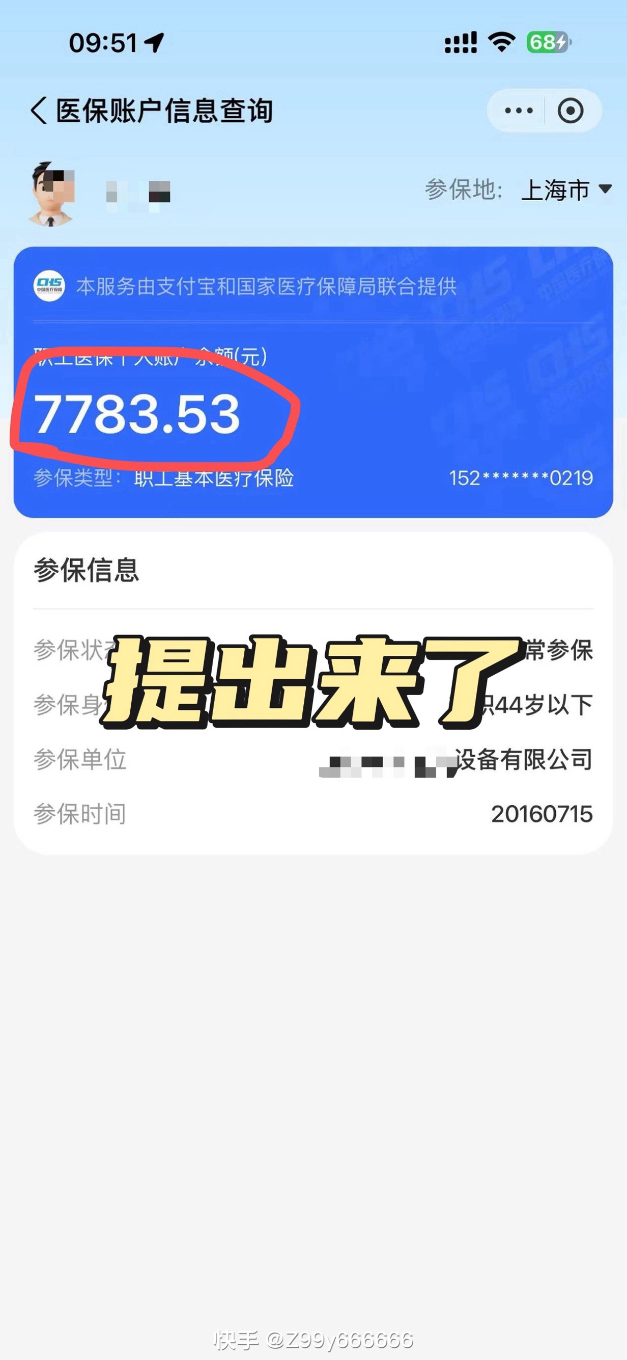 德宏最新医保卡的余额能提现吗方法分析(最方便真实的德宏医保卡余额能取现么方法)