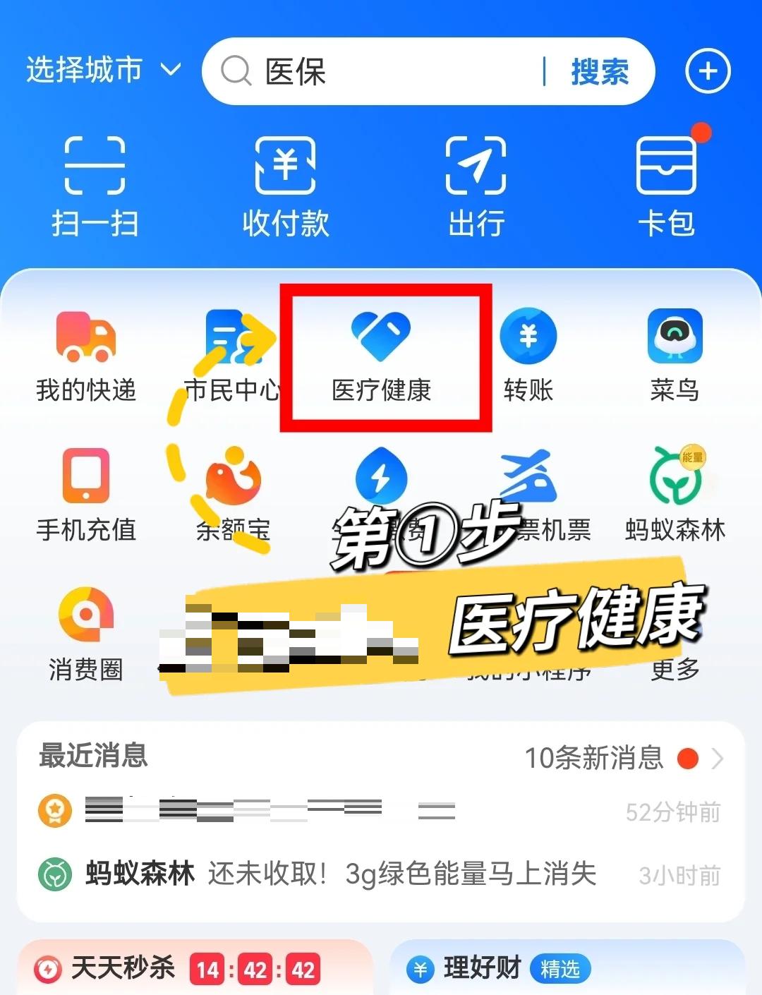 德宏最新个人医保卡余额查询方法分析(最方便真实的德宏个人医保卡余额查询方法方法)