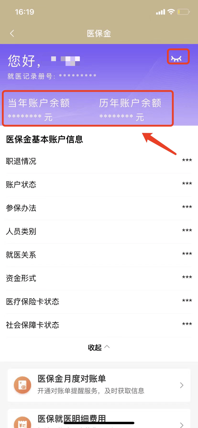 德宏最新医保卡的钱怎么微信提取方法分析(最方便真实的德宏医保卡怎么在微信提现方法)