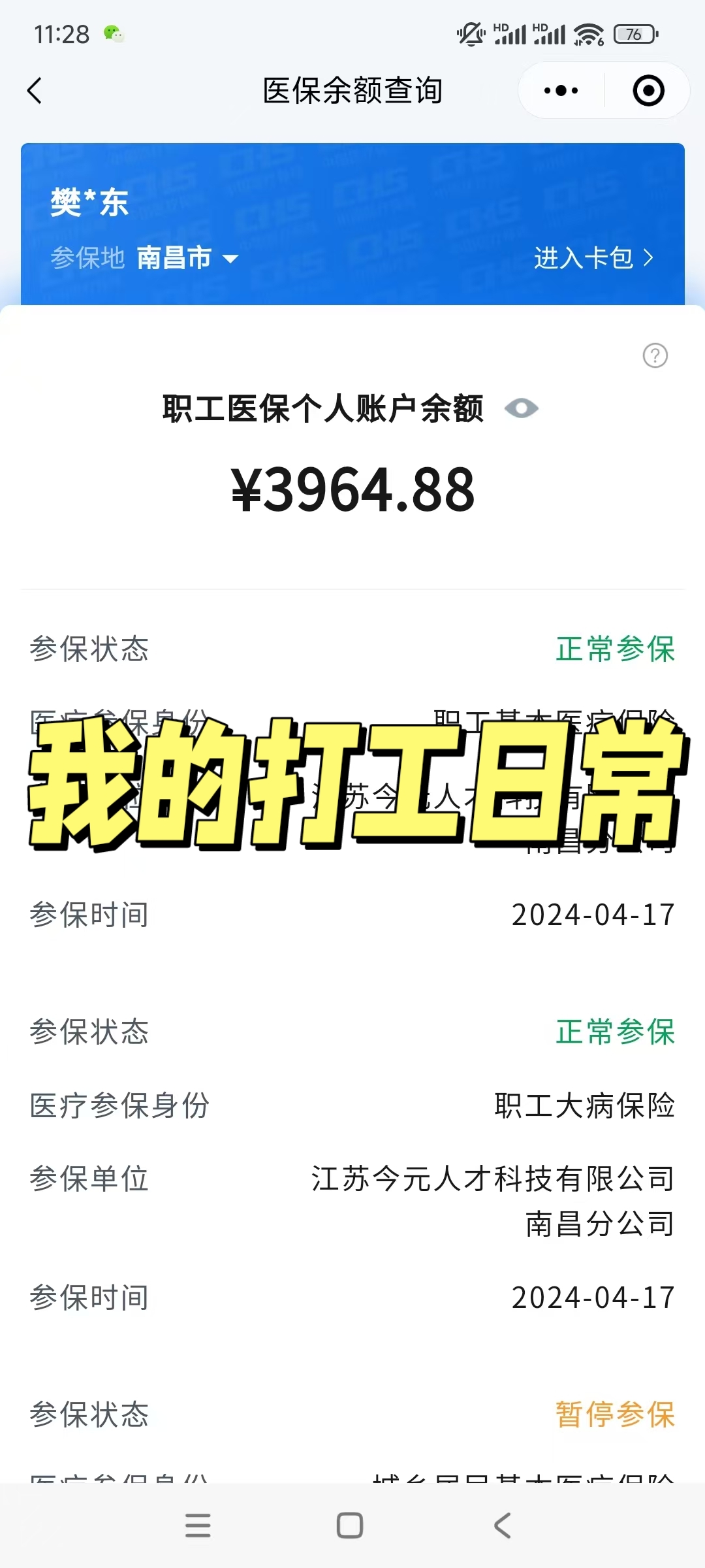 德宏最新医保余额网上提取方法分析(最方便真实的德宏医保余额网上提取流程方法)