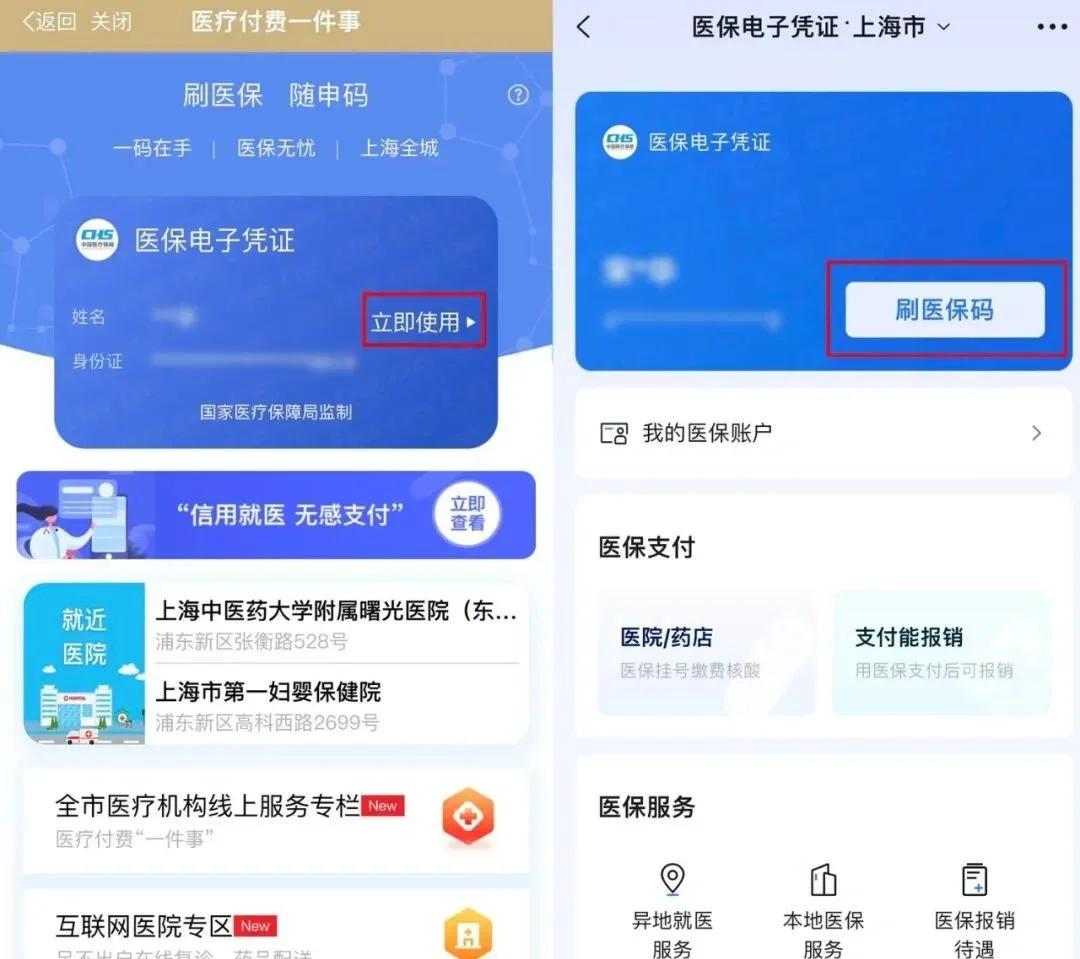 德宏最新医保卡的钱可以绑定微信方法分析(最方便真实的德宏医保卡能绑定微信和支付宝吗方法)