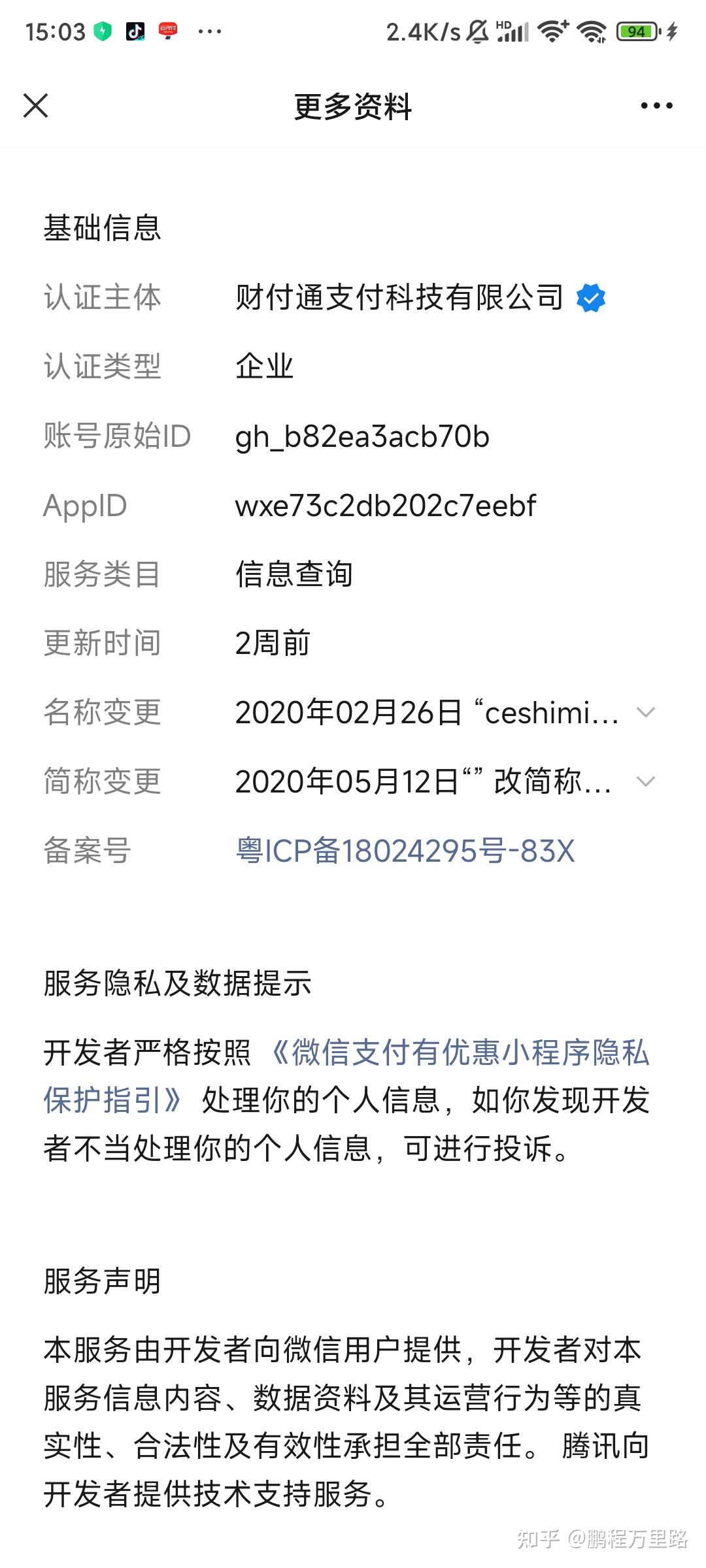 德宏最新爱聊怎么绑定微信提现方法分析(最方便真实的德宏爱聊怎么用方法)
