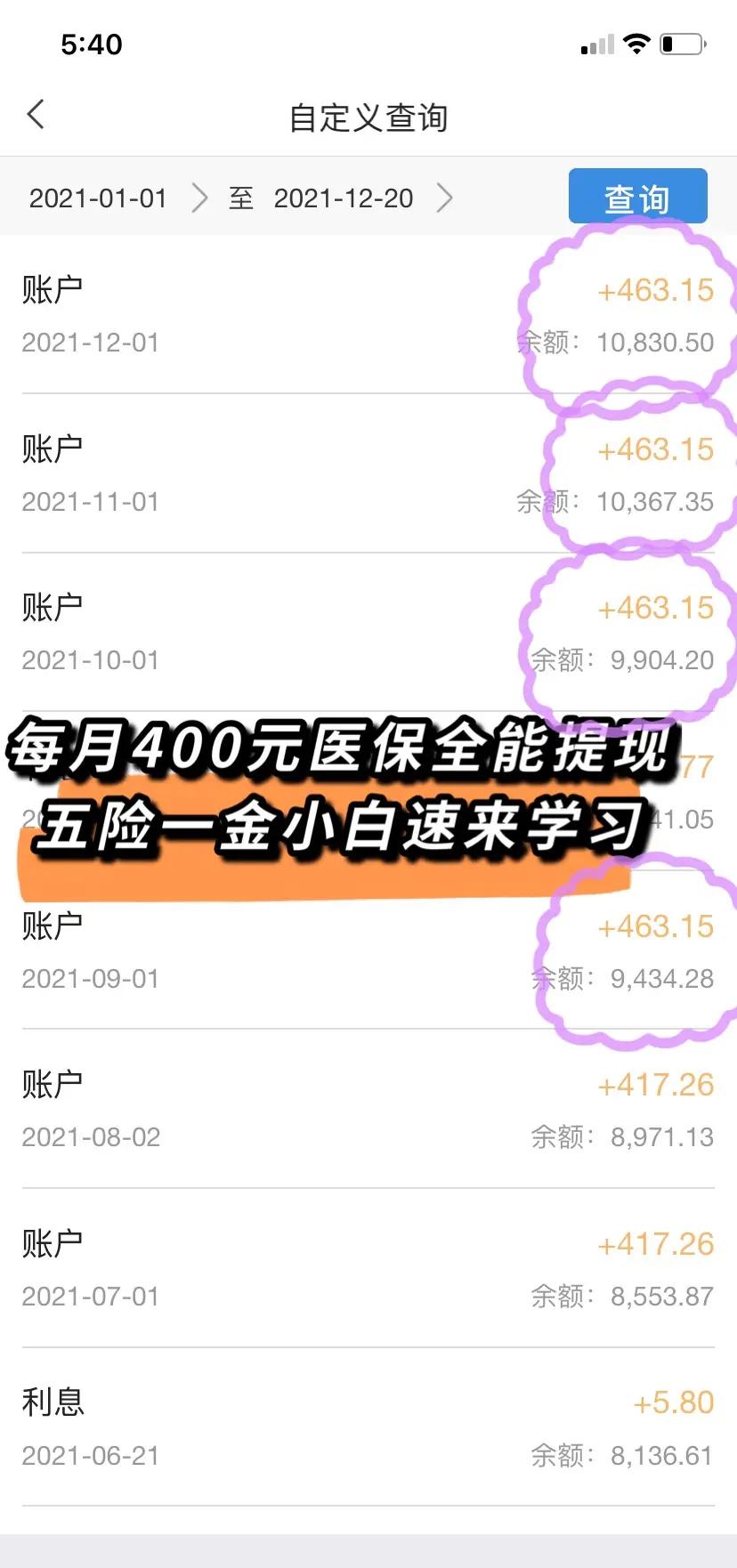 德宏最新医保卡提现怎么提取出来方法分析(最方便真实的德宏医保卡超过3000元就可以取现吗方法)