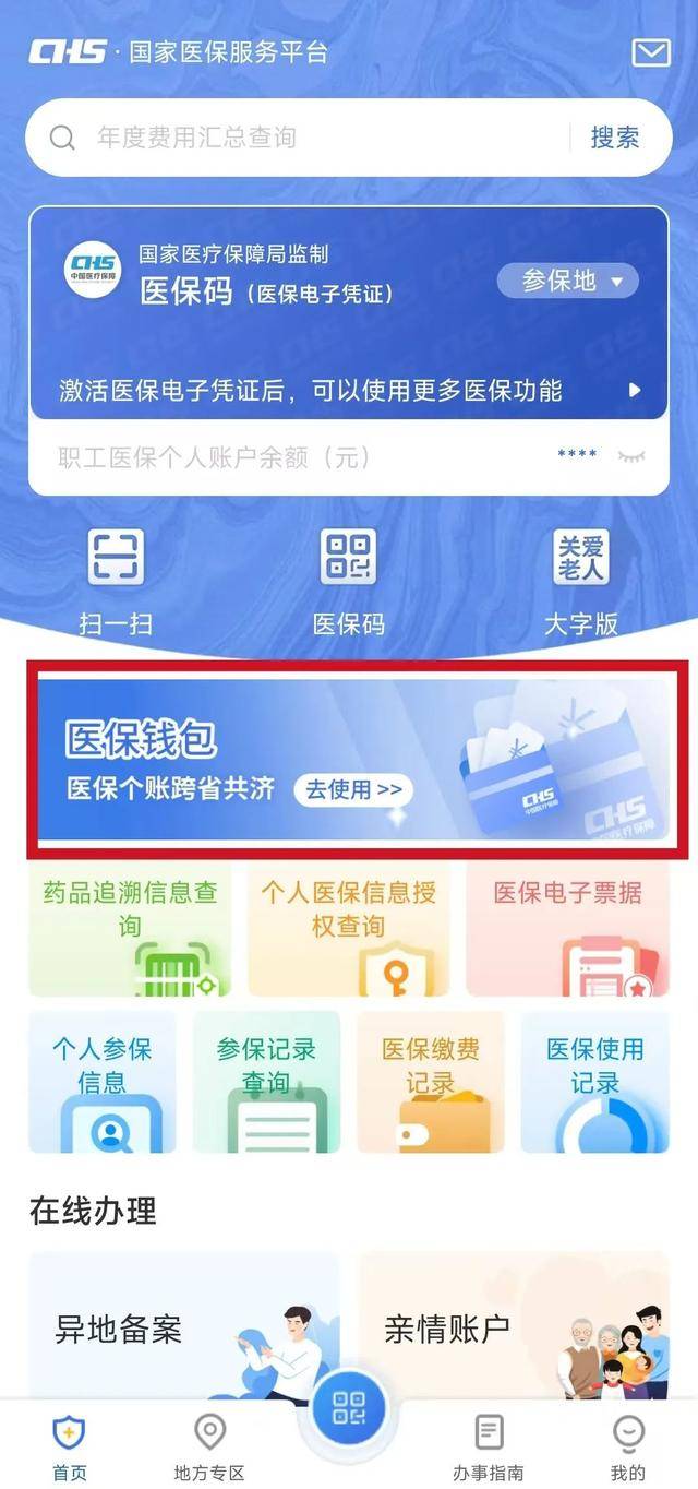 德宏最新微信支付可以绑定医保卡方法分析(最方便真实的德宏微信支付绑定医保卡能不能花方法)