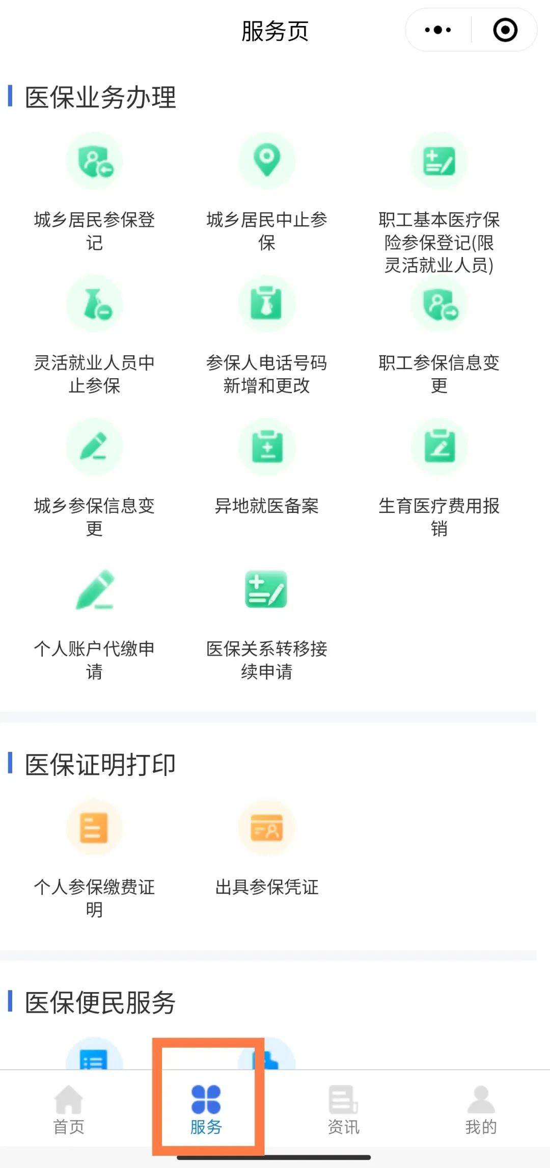德宏最新医保卡怎么与微信绑定方法分析(最方便真实的德宏医保卡怎么与微信绑定的方法)