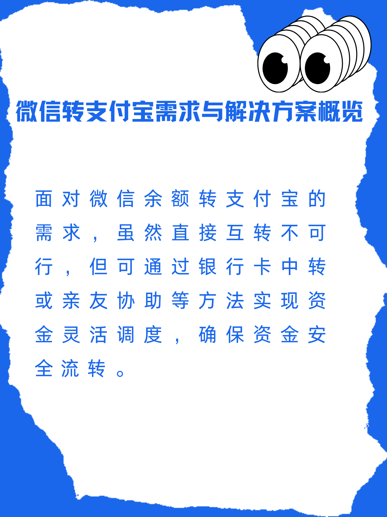 德宏最新支付宝余额里的钱怎么转到微信方法分析(最方便真实的德宏支付宝里余额怎么转到微信钱包方法)