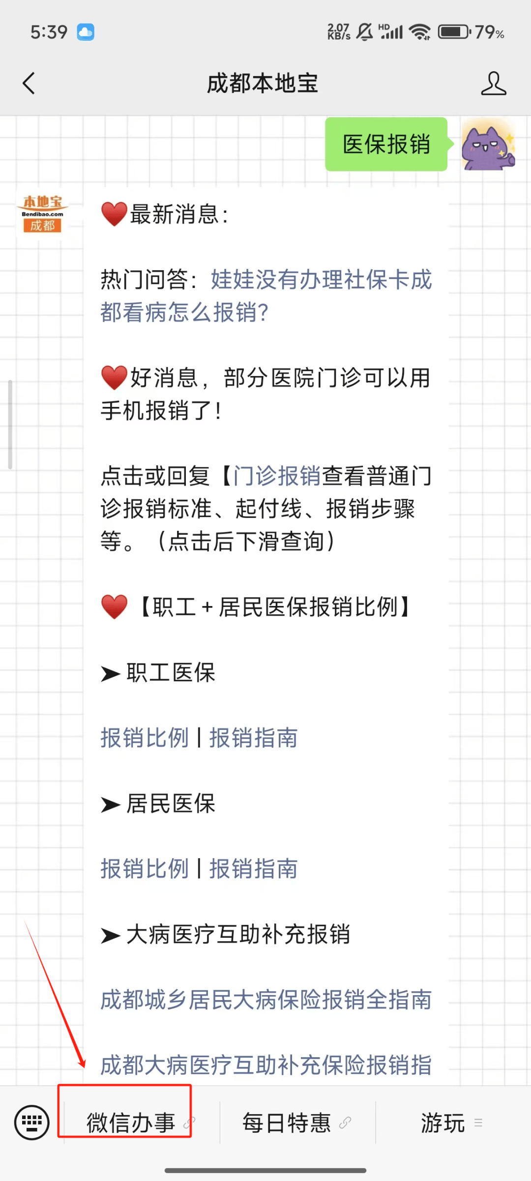 德宏最新医保卡提取24小时微信能用吗方法分析(最方便真实的德宏医保卡提取24小时微信能用吗安全吗方法)