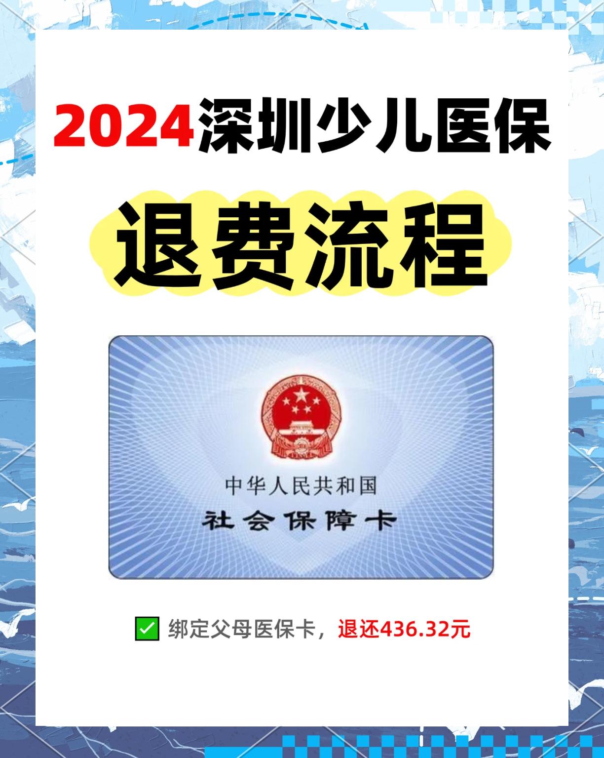 德宏最新深圳医保卡换现金联系方式方法分析(最方便真实的德宏深圳医保卡换新卡流程方法)