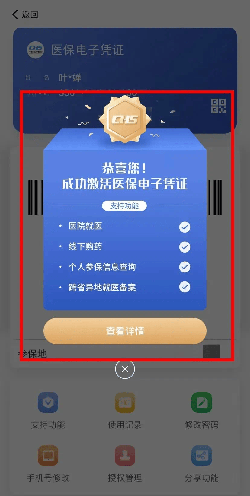 德宏最新医保套现会被发现吗方法分析(最方便真实的德宏医保套现会被发现吗安全吗方法)