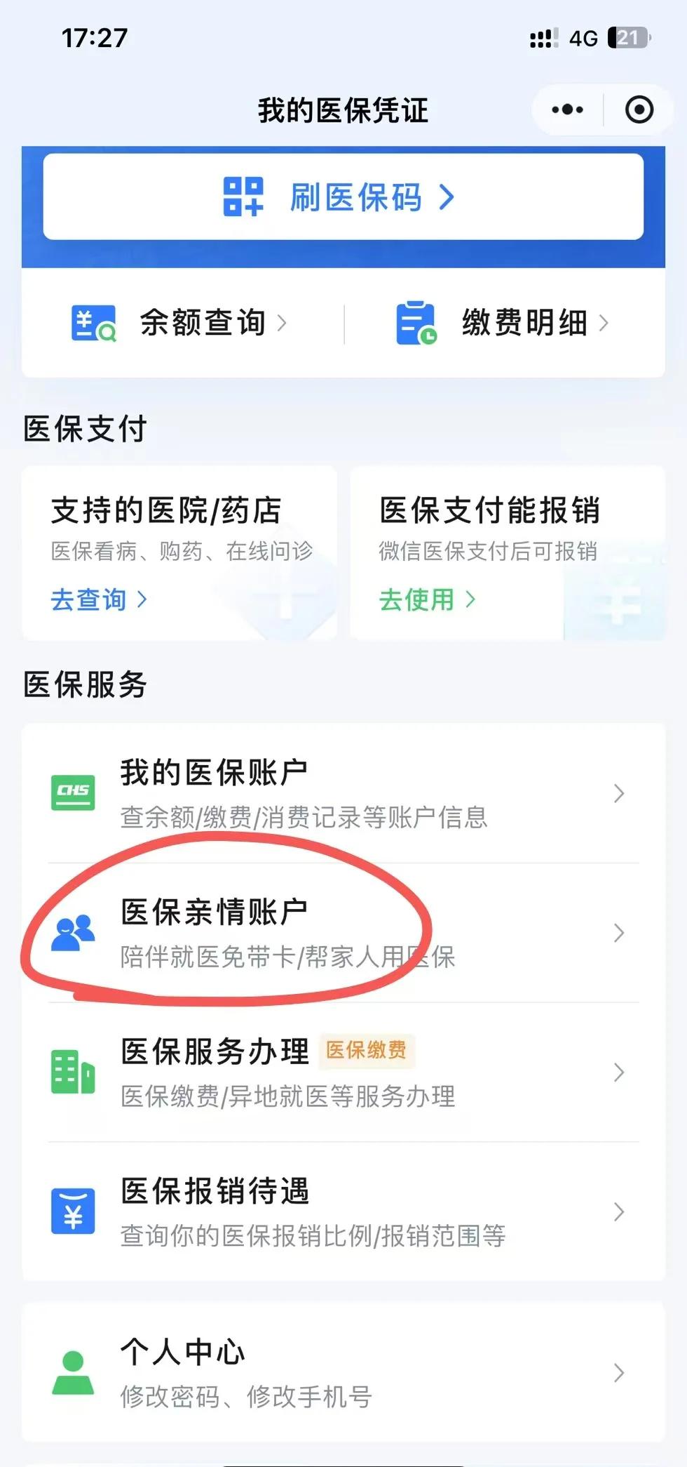 德宏最新医保卡绑定微信方法分析(最方便真实的德宏医保卡绑定微信支付可以正常消费吗安全吗方法)