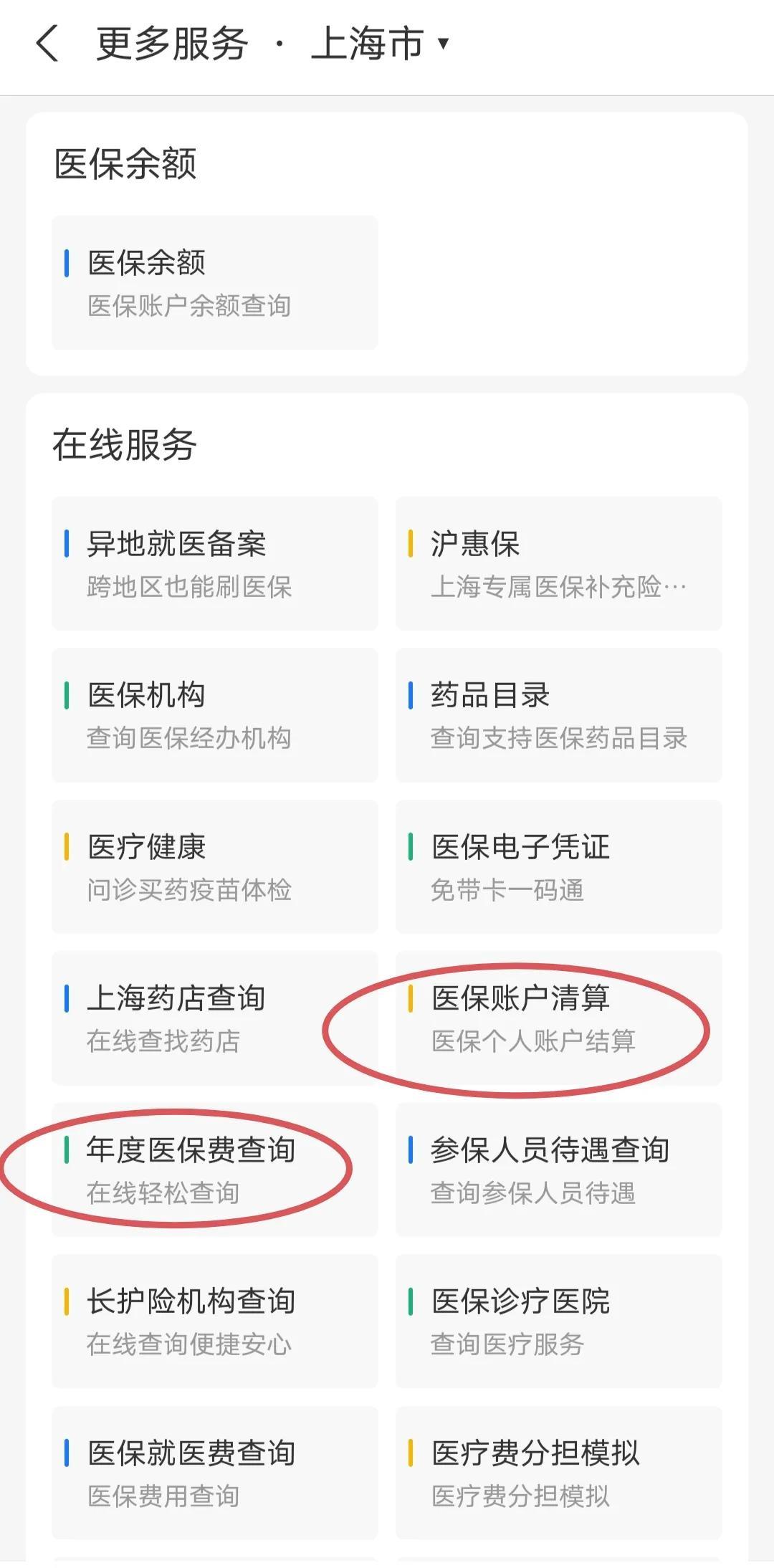 德宏最新个人医保卡余额查询方法分析(最方便真实的德宏个人医保卡余额查询为什么查不到方法)