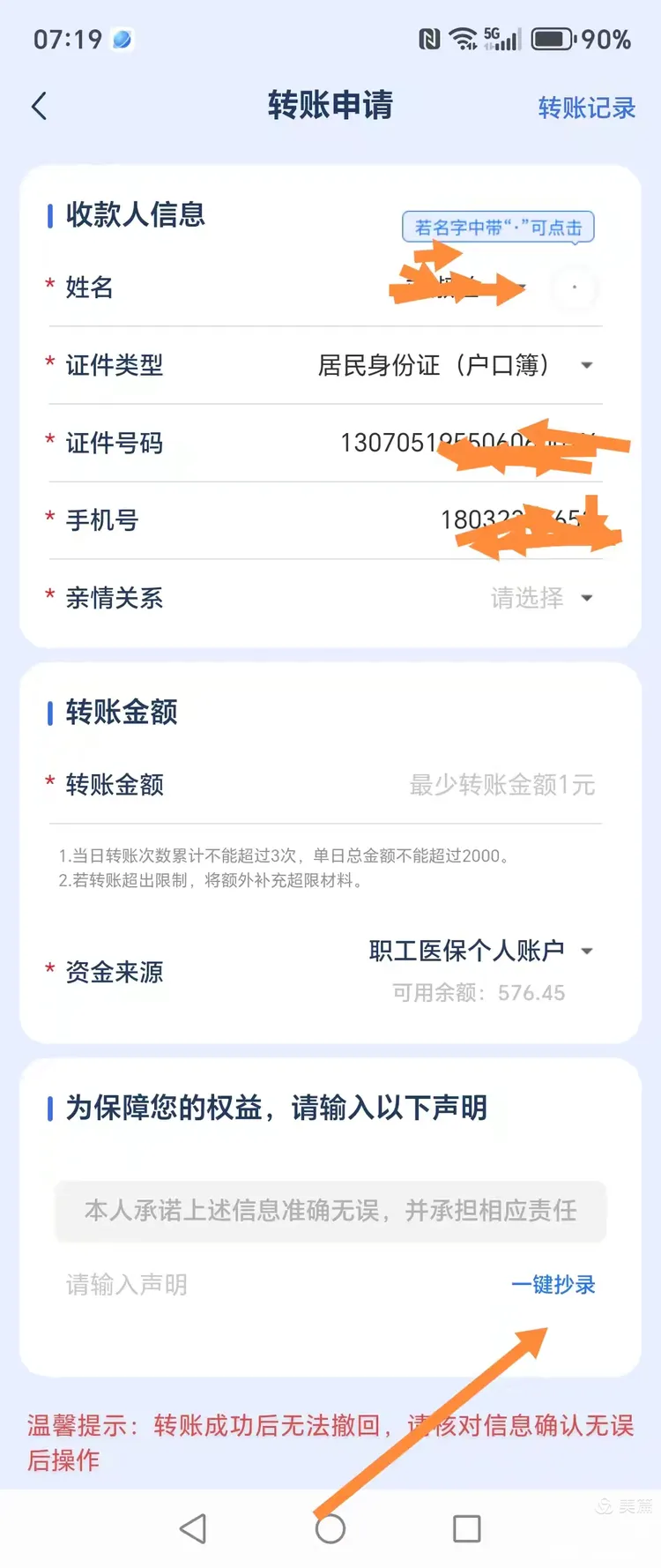 德宏最新怎么把医保卡的钱转到新的参保地方法分析(最方便真实的德宏如何将医保卡里的钱转入异地医保卡方法)