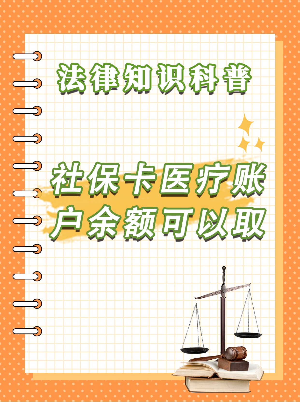德宏最新医保钱能不能取出来方法分析(最方便真实的德宏医保钱能不能取出来,就开药方法)