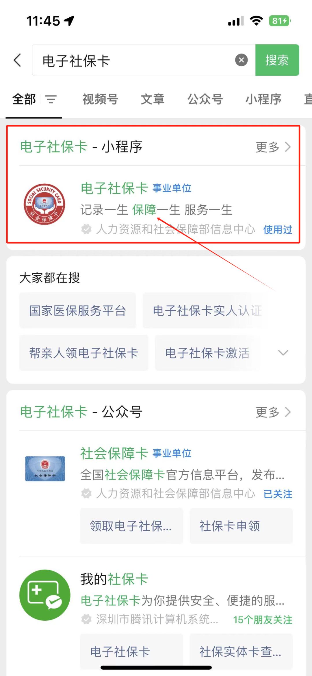 德宏最新社保卡的钱能提到微信吗方法分析(最方便真实的德宏社保卡的钱能提到微信吗?方法)