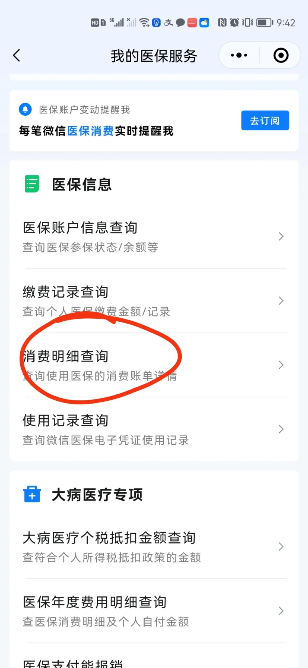 德宏最新手机上医保卡钱怎么查询方法分析(最方便真实的德宏怎么在手机上查到医保卡的钱方法)
