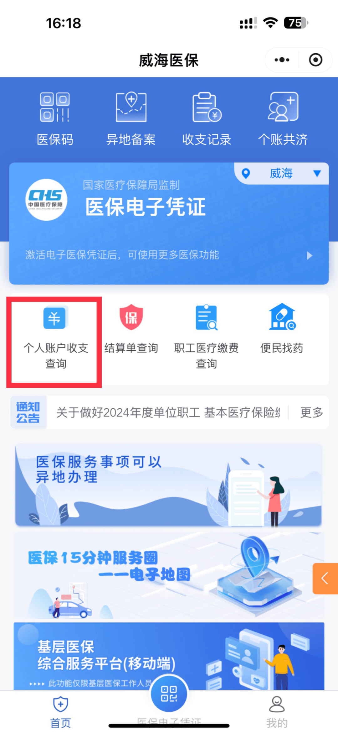 德宏最新医保的卡的钱怎么转方法分析(最方便真实的德宏医保卡的钱如何转到银行卡方法)