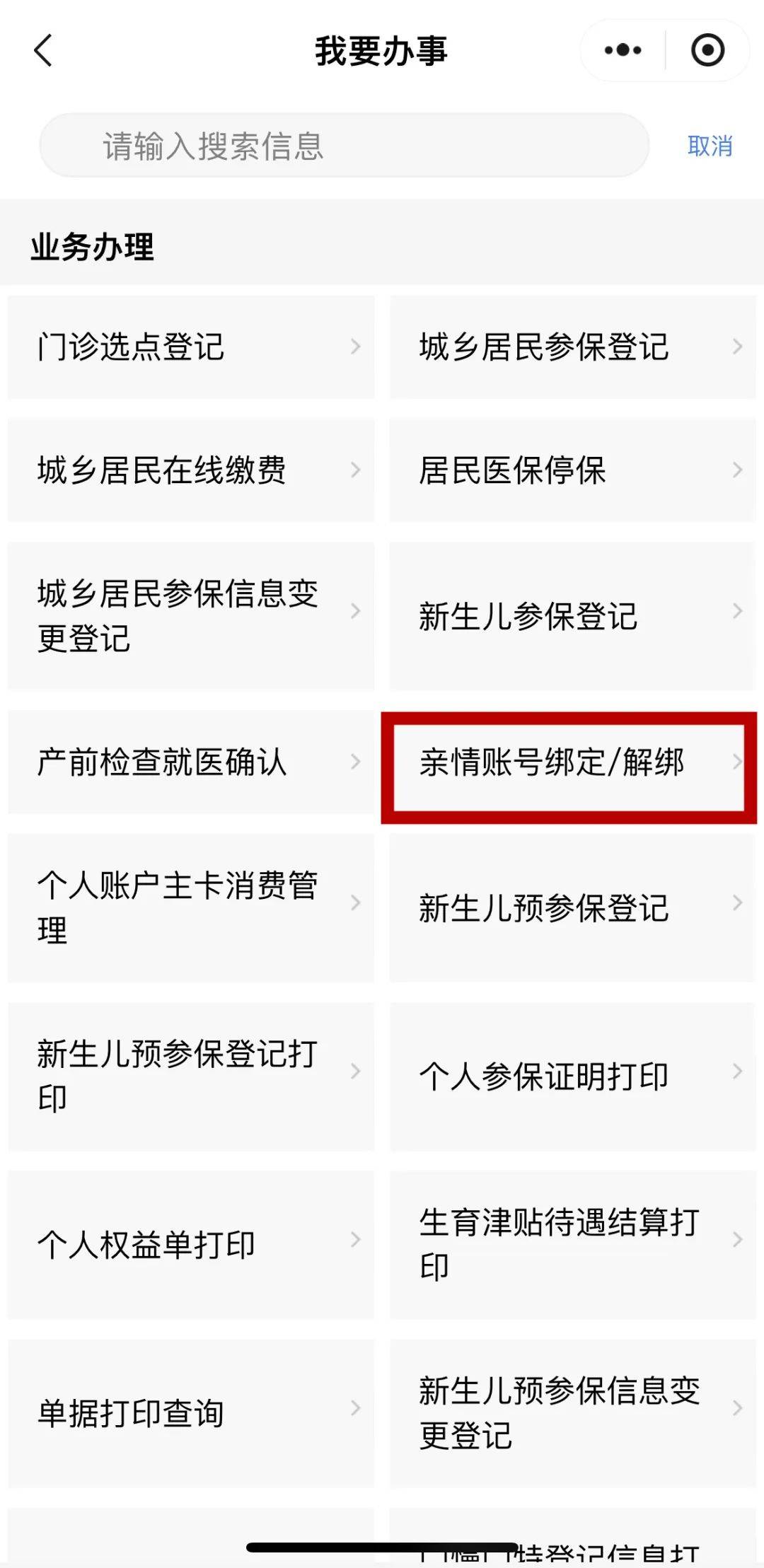 德宏最新医保卡能绑定微信吗方法分析(最方便真实的德宏医保卡能绑定手机微信吗方法)