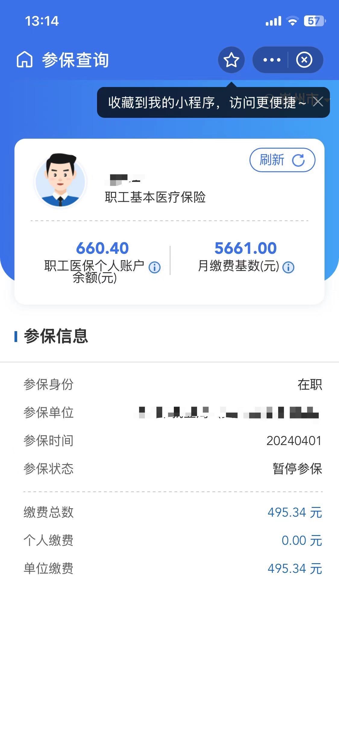 德宏最新个人医保账户余额怎么提取方法分析(最方便真实的德宏个人医保账户余额怎么提取出来方法)