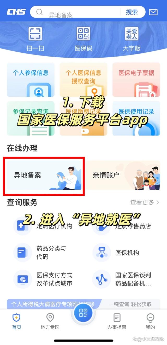 德宏最新医保卡怎么绑定定点医院方法分析(最方便真实的德宏医保卡绑定定点医院可以绑定几个方法)