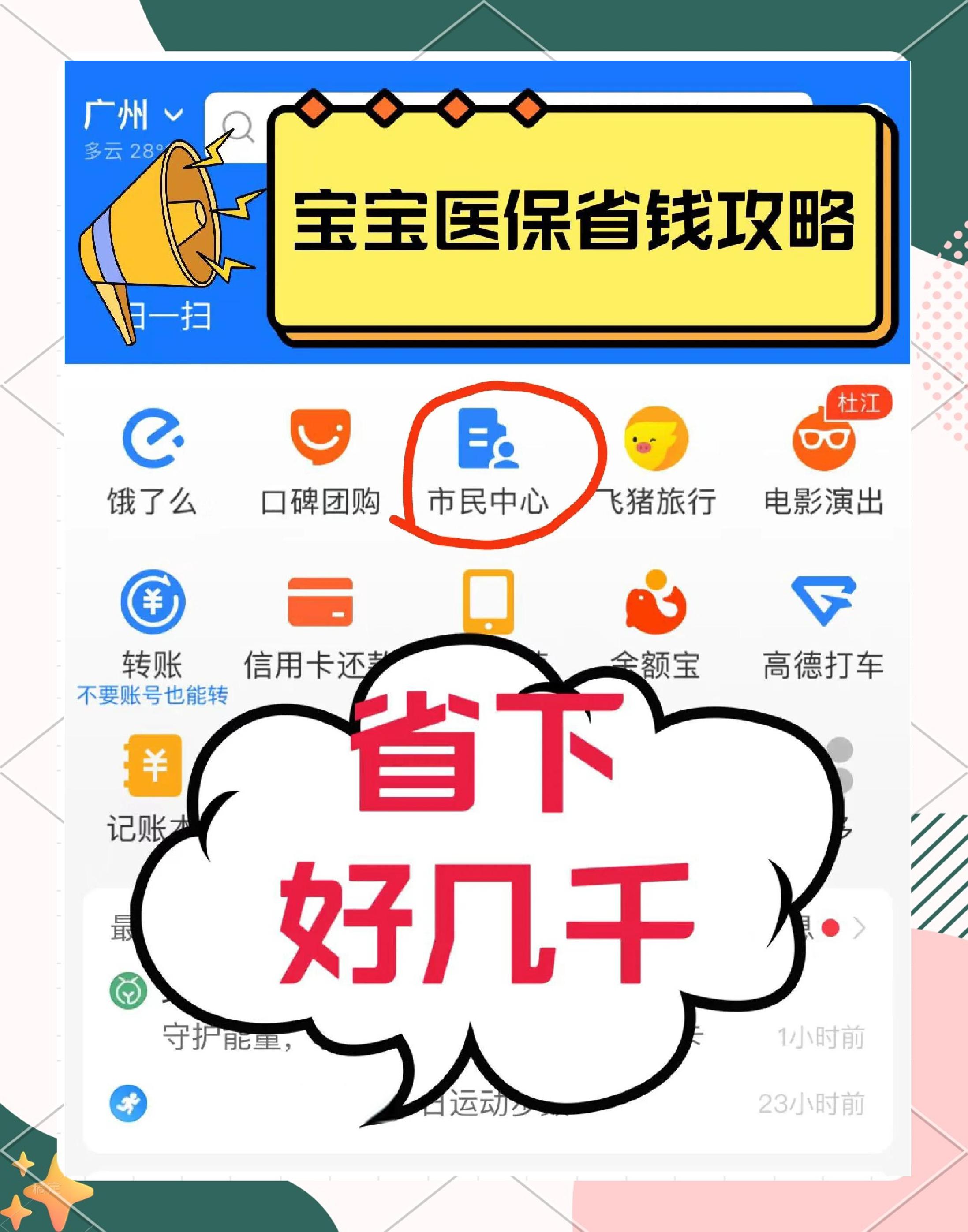 德宏最新医保绑定微信能花吗方法分析(最方便真实的德宏医保绑定微信怎么支付方法)