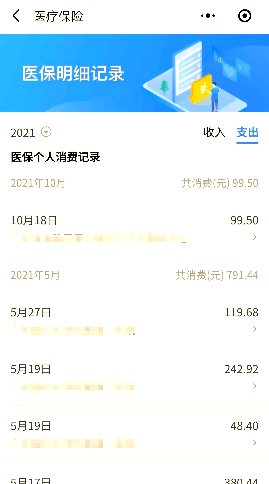 德宏最新医保账户的钱怎么取现方法分析(最方便真实的德宏医保钱如何取出来方法)