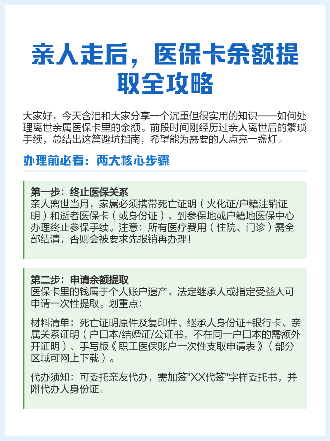 德宏最新医保卡怎么绑定支付宝提现方法分析(最方便真实的德宏医保卡绑定支付宝可以提现吗方法)