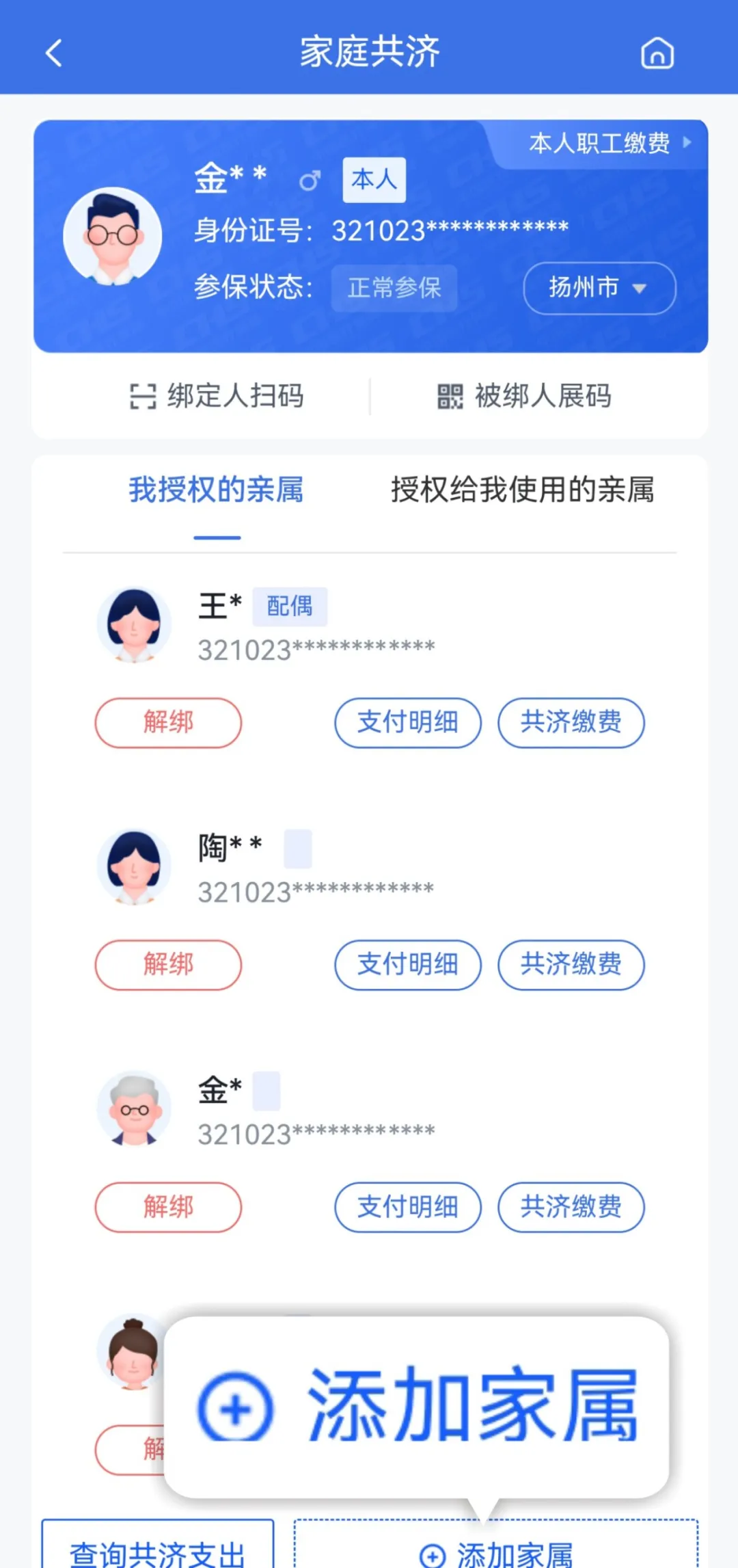德宏最新医保卡怎么绑定支付宝提现方法分析(最方便真实的德宏医保卡绑定支付宝可以提现吗方法)
