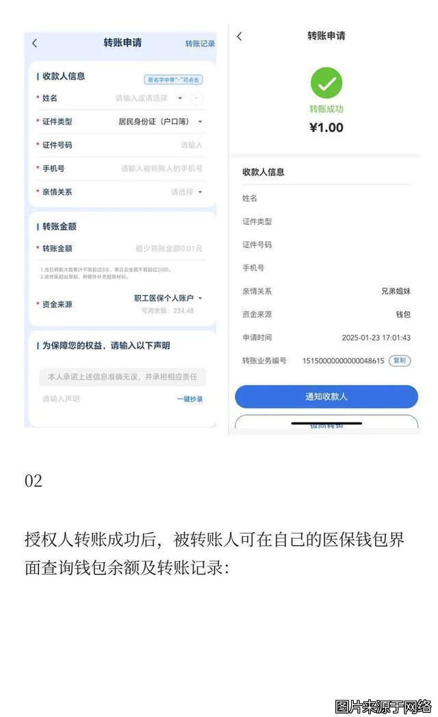 德宏最新医保卡提现到微信方法分析(最方便真实的德宏医保卡提现到微信钱包的详细步骤方法)