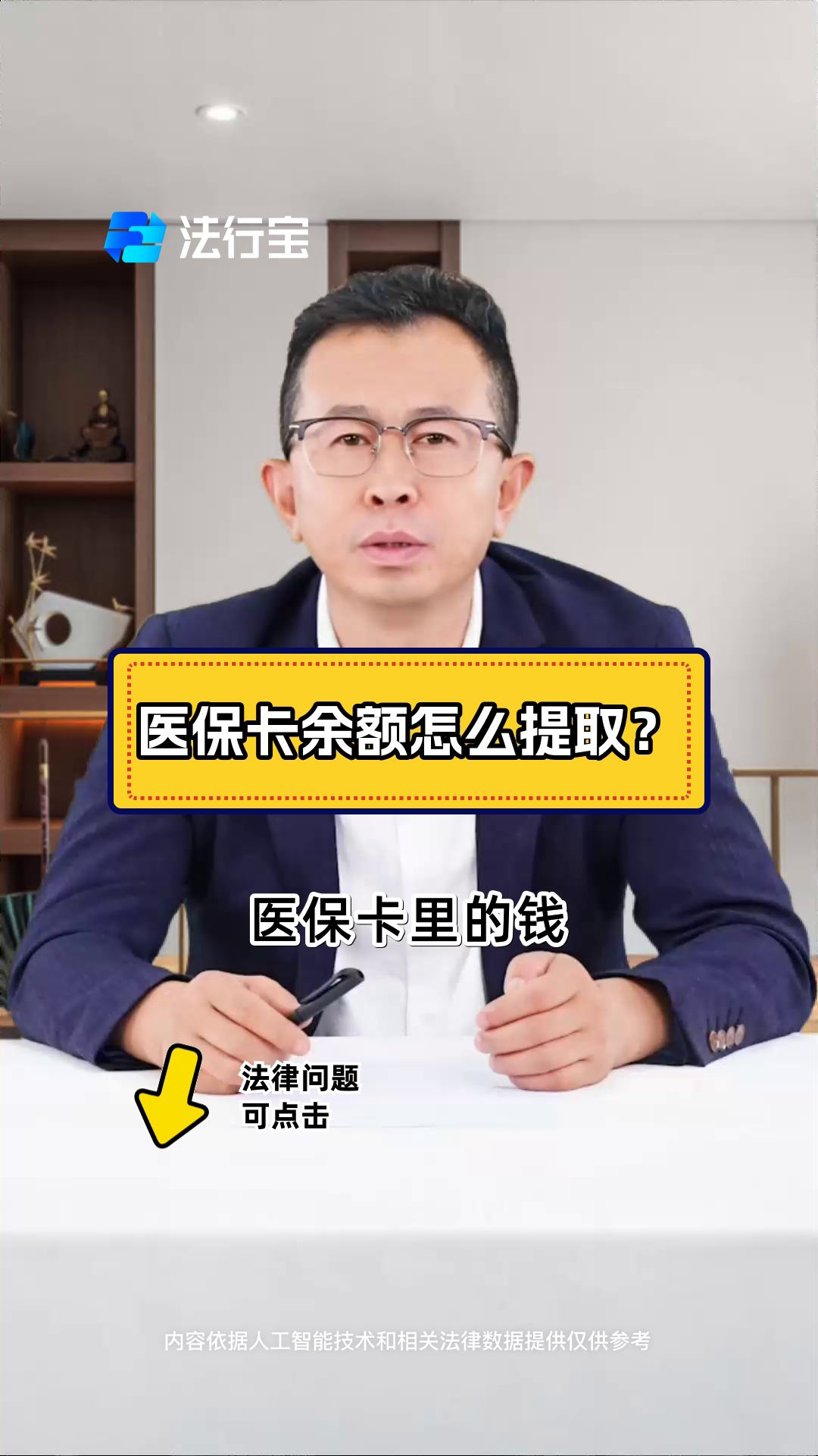 德宏最新怎么把医保卡里的钱取出来方法分析(最方便真实的德宏急用钱如何提取医保卡里的钱方法)