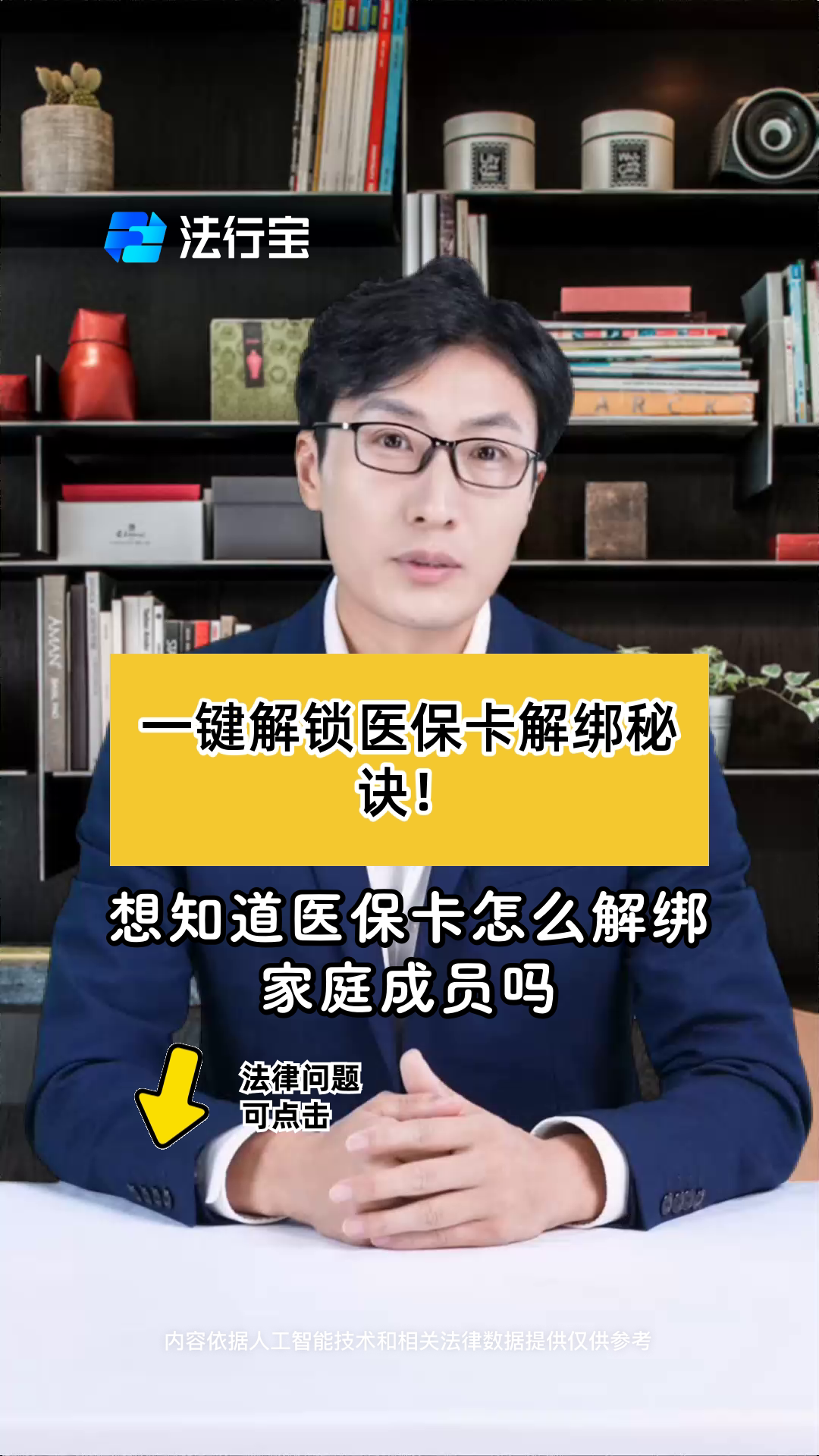 德宏最新医保卡怎么解除绑定家人方法分析(最方便真实的德宏医保家庭共济怎么解绑方法)