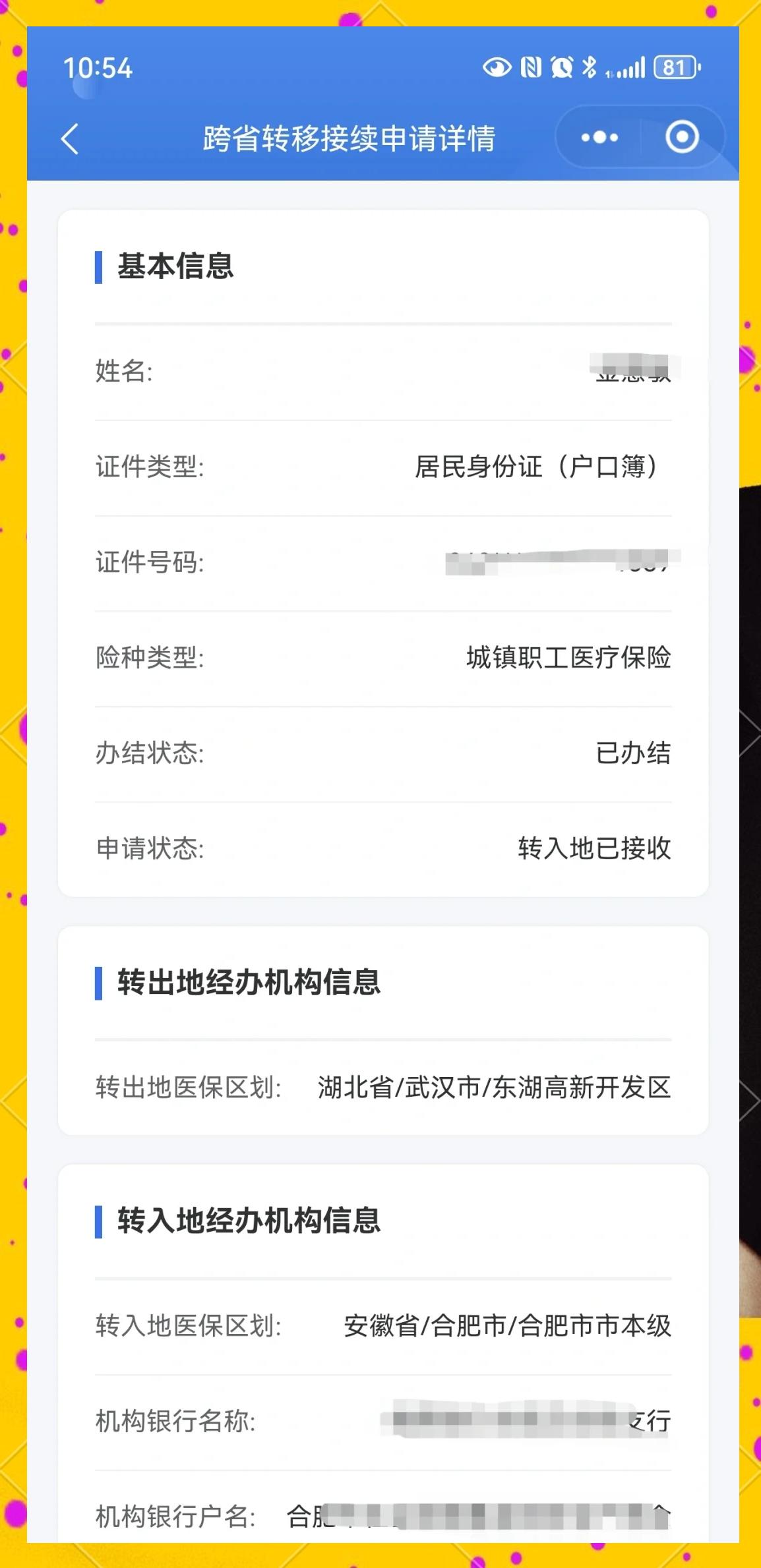 德宏最新医保卡余额转移要多久方法分析(最方便真实的德宏医保卡转移卡里的钱怎么办方法)