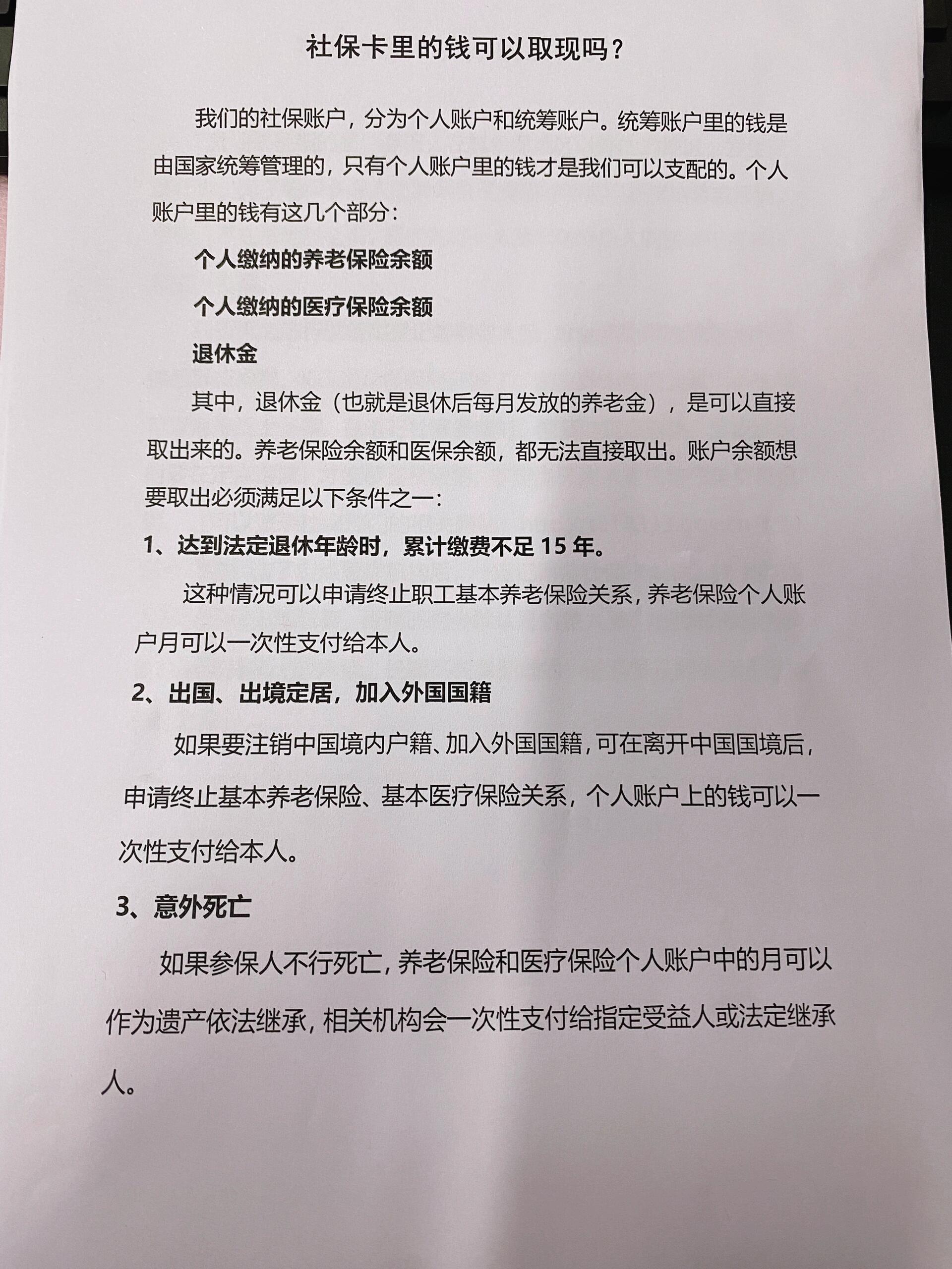 德宏最新急用钱如何提取医保卡里的钱方法分析(最方便真实的德宏急用钱如何提取医保卡里的钱嶶新qw413612可提柝眷方法)