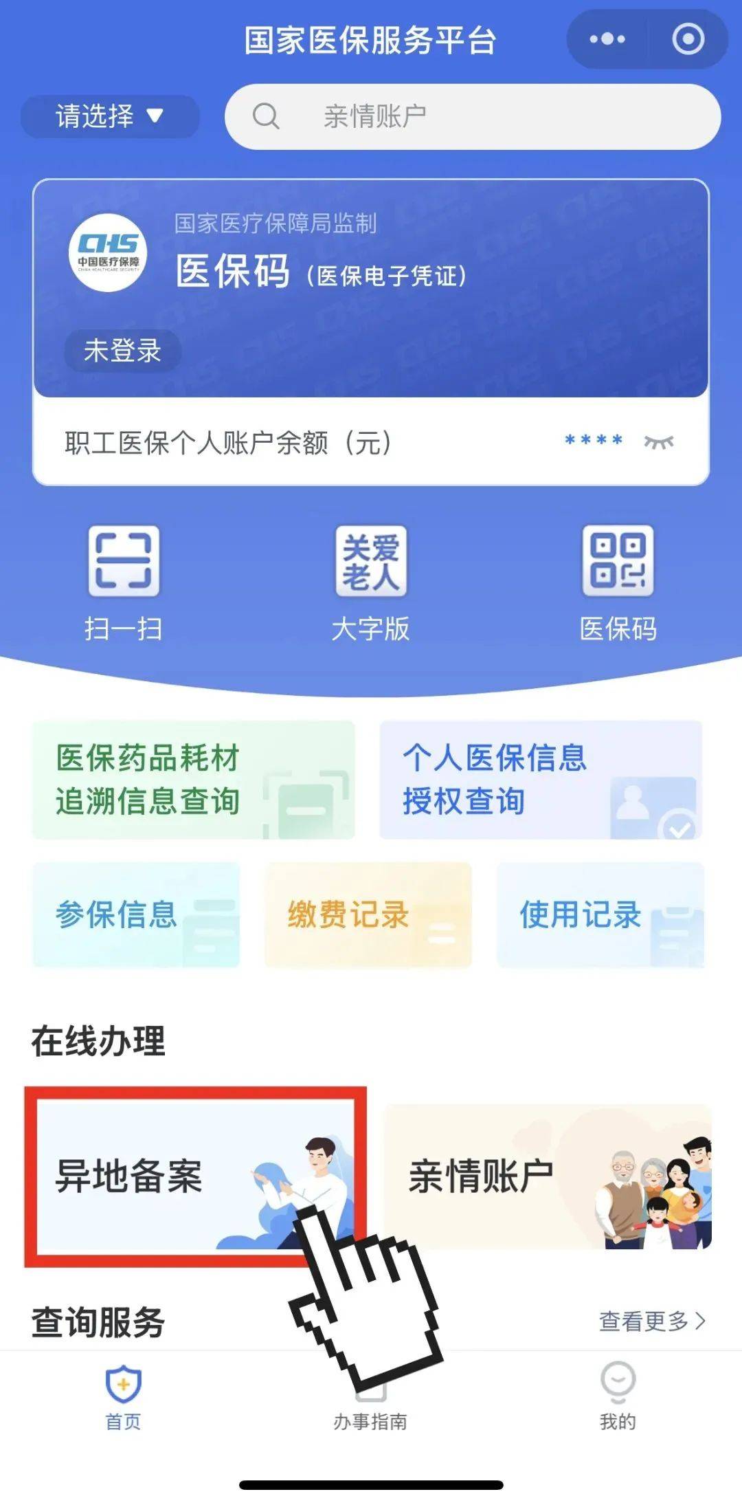 德宏最新如何在手机上领取医保卡方法分析(最方便真实的德宏如何在手机上领取医保卡流程方法)