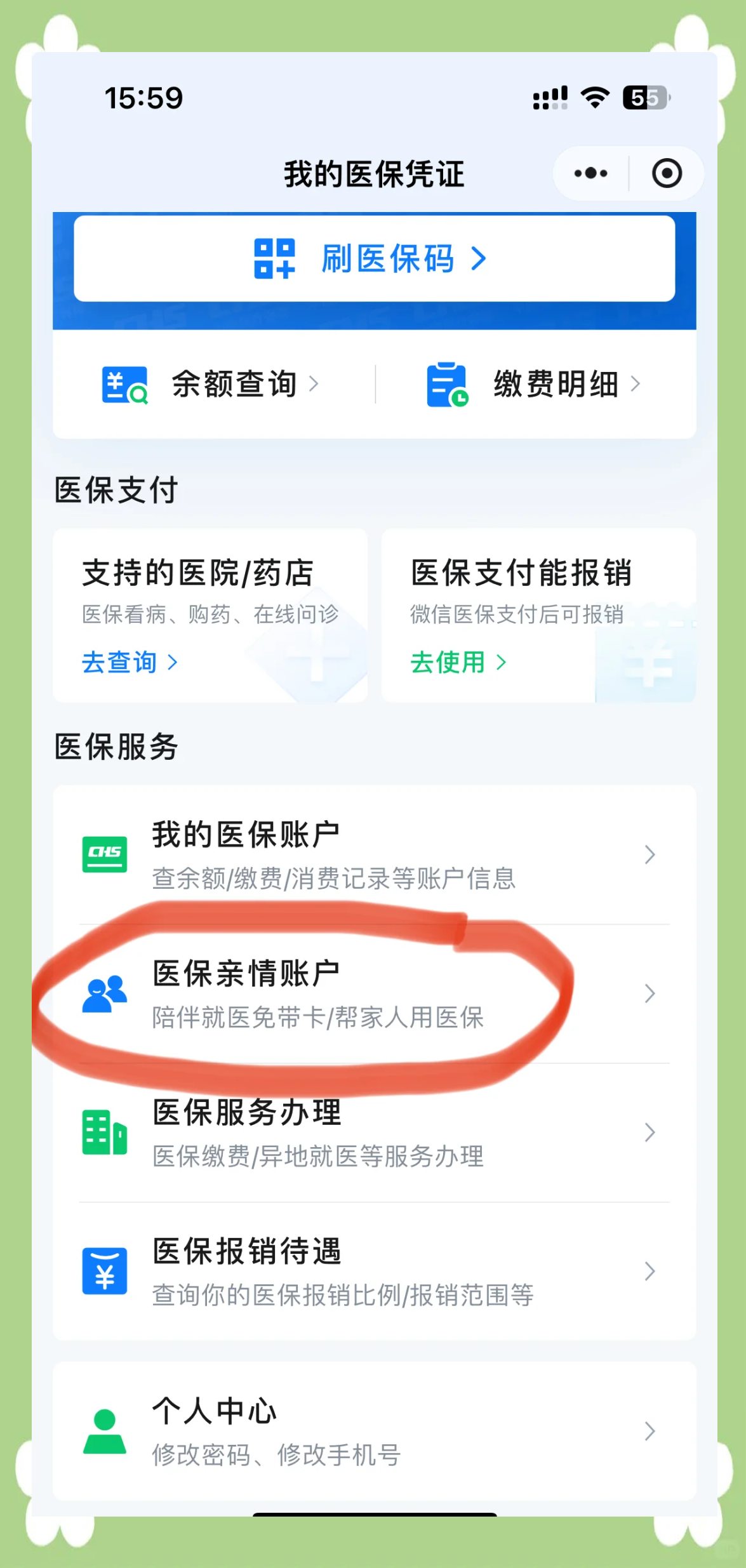 德宏最新医保卡怎么取钱到微信方法分析(最方便真实的德宏医保卡里的钱微信怎么取出来方法)
