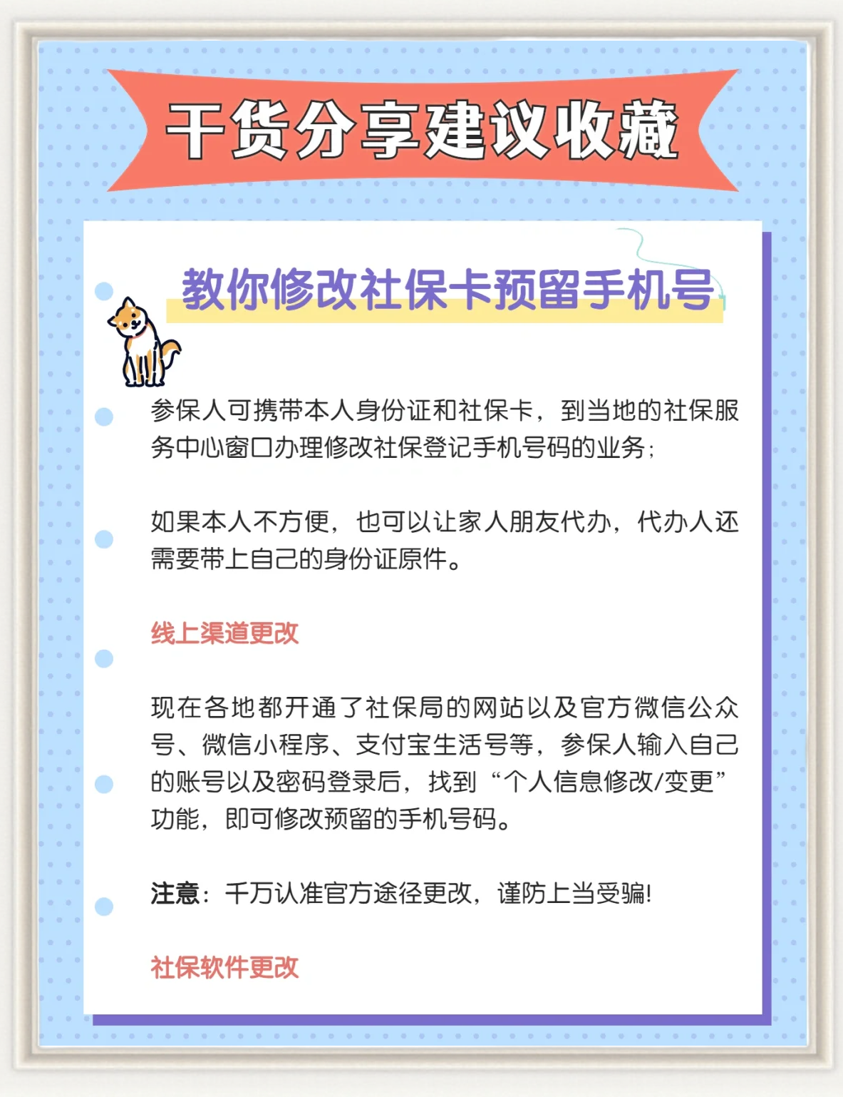 德宏最新怎么在手机上取消农村医保方法分析(最方便真实的德宏怎么在手机上取消农村医保缴费方法)