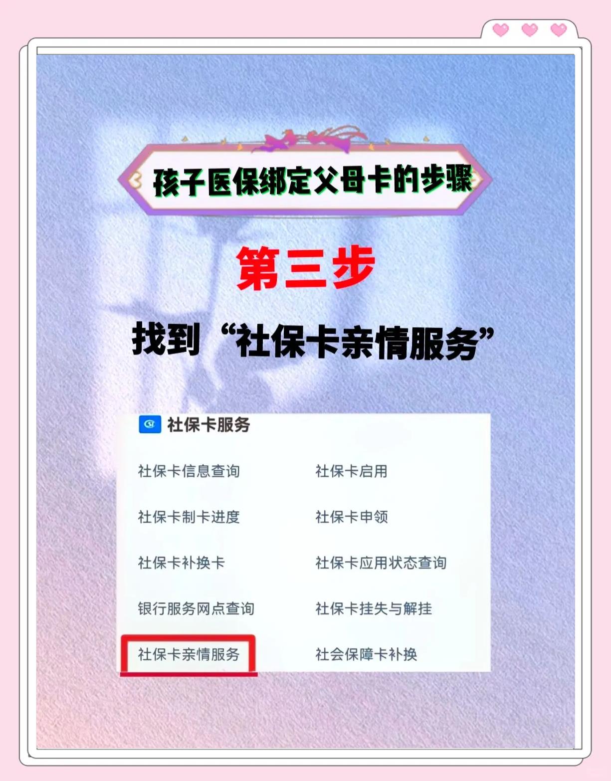 德宏最新医保卡绑定银行卡流程方法分析(最方便真实的德宏医疗保险卡怎么绑定银行卡方法)