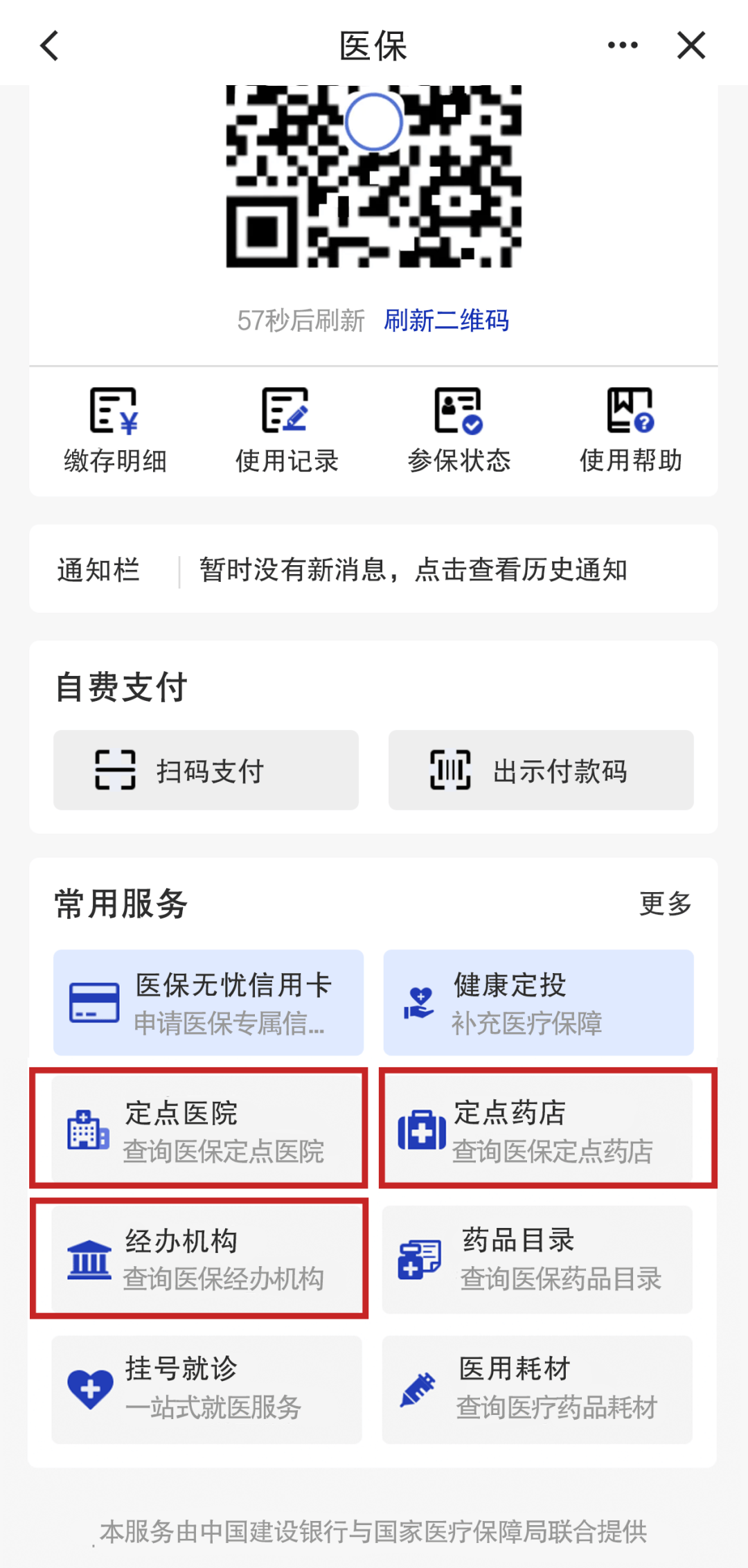 德宏最新医保个人账户怎么取出来方法分析(最方便真实的德宏医保卡个人帐户钱如何取出方法)