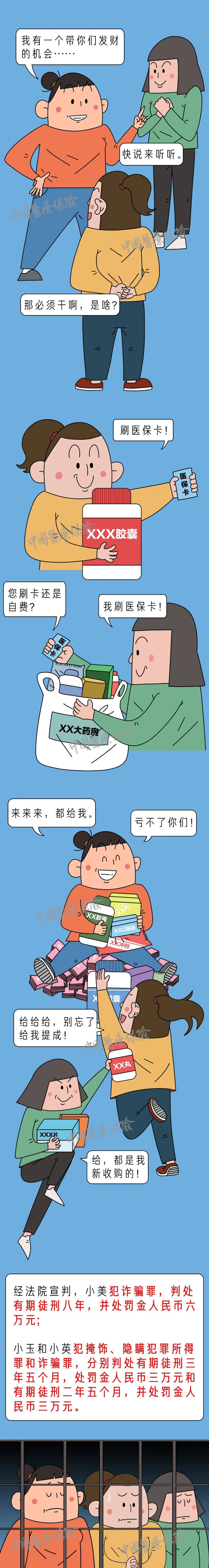 德宏最新谁有医保套现联系方式方法分析(最方便真实的德宏医保套现主要是套什么方法)