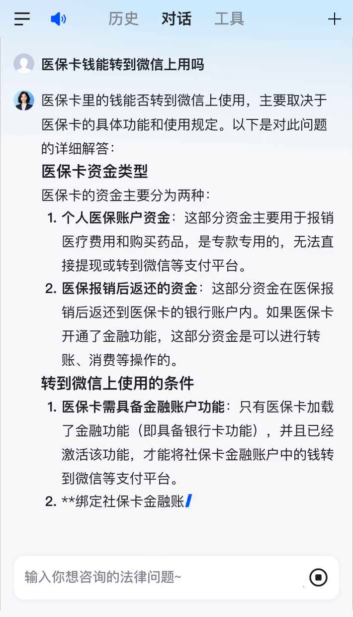 德宏最新医保卡可以微信提现吗方法分析(最方便真实的德宏医保卡可以在微信转账吗方法)
